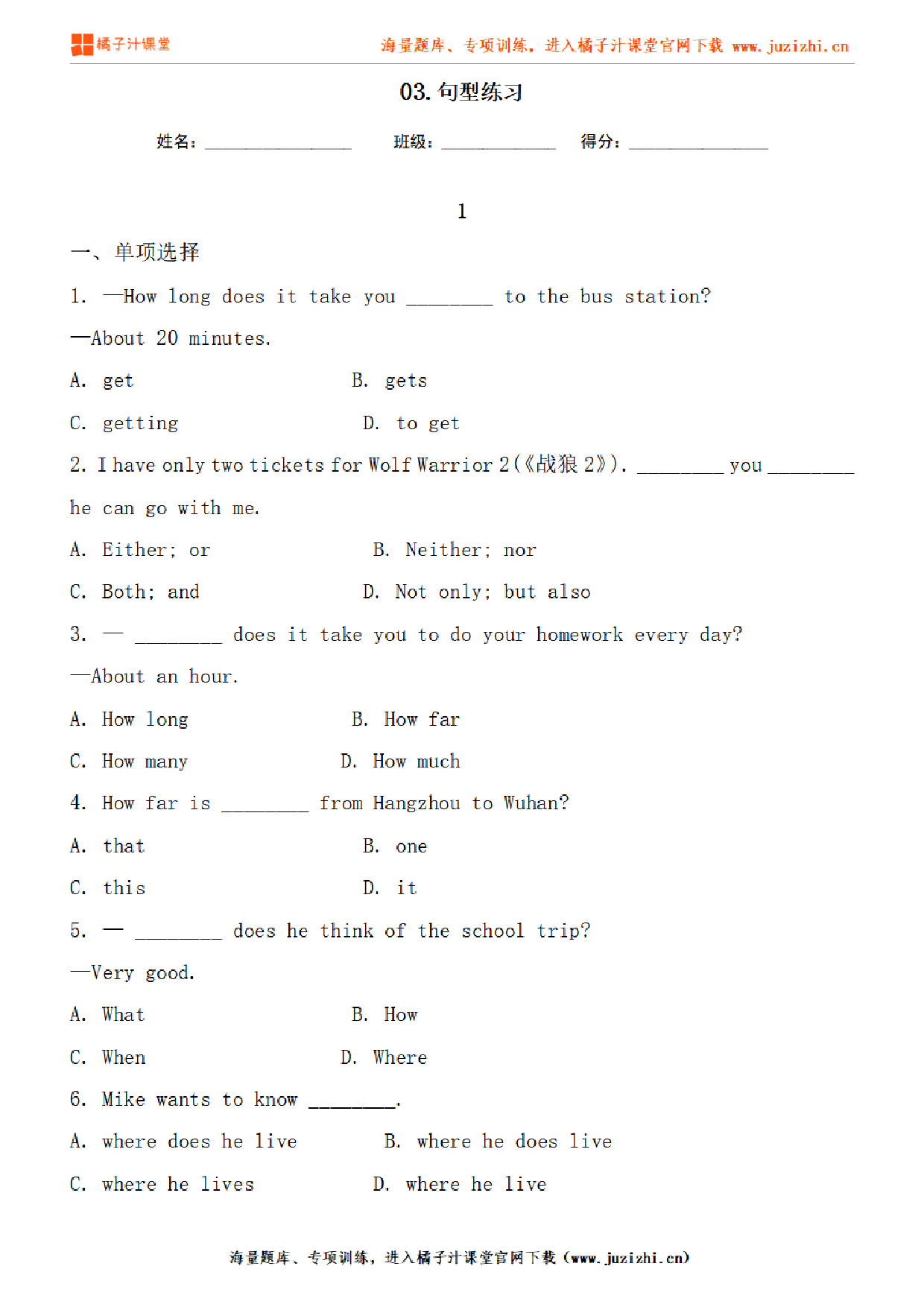 【人教新目标英语】七年级下册专项练习《句型》测试卷