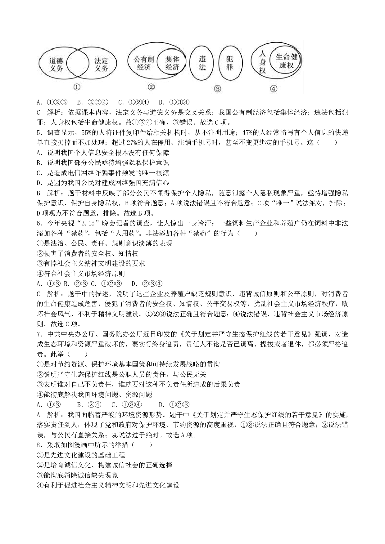 2017年湖北省黄冈市中考道德与法治历年真题