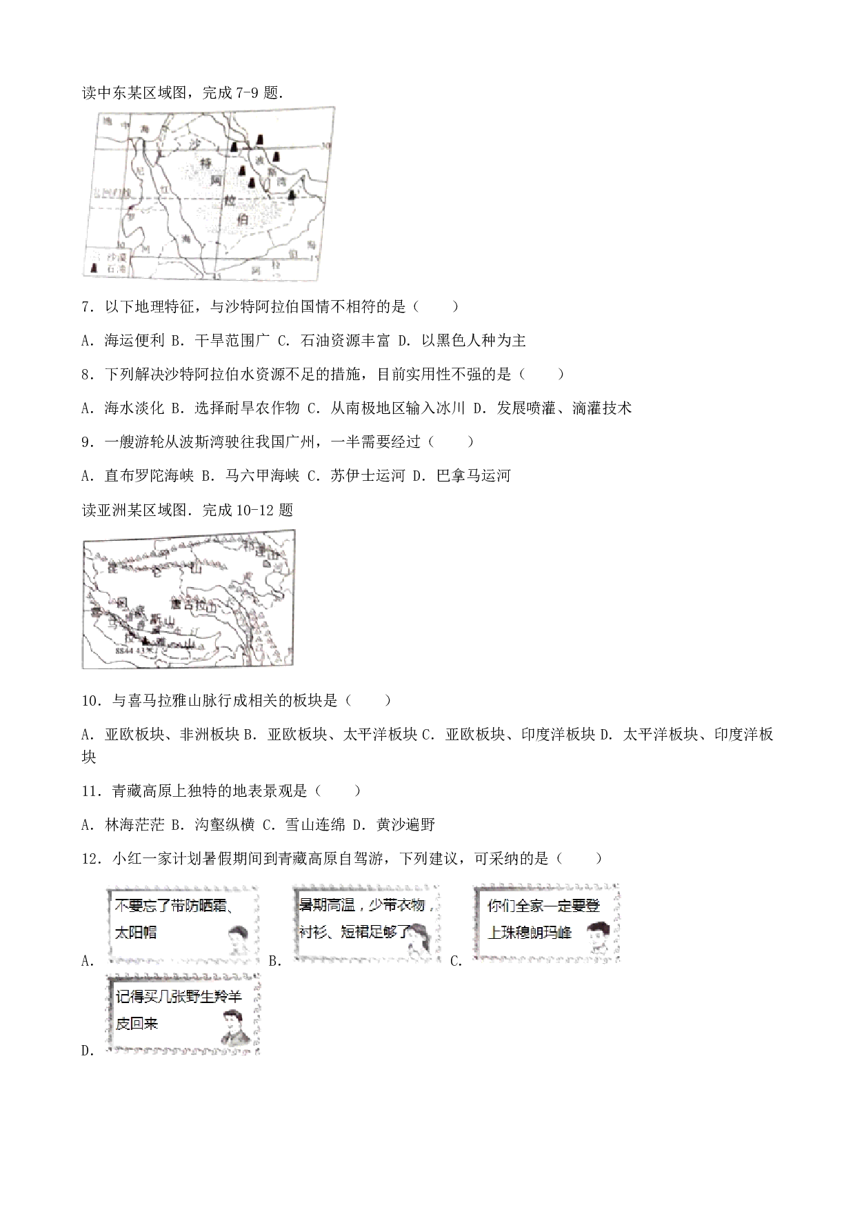 2016年地理江西省2016年地理中考试卷(解析版)历年真题