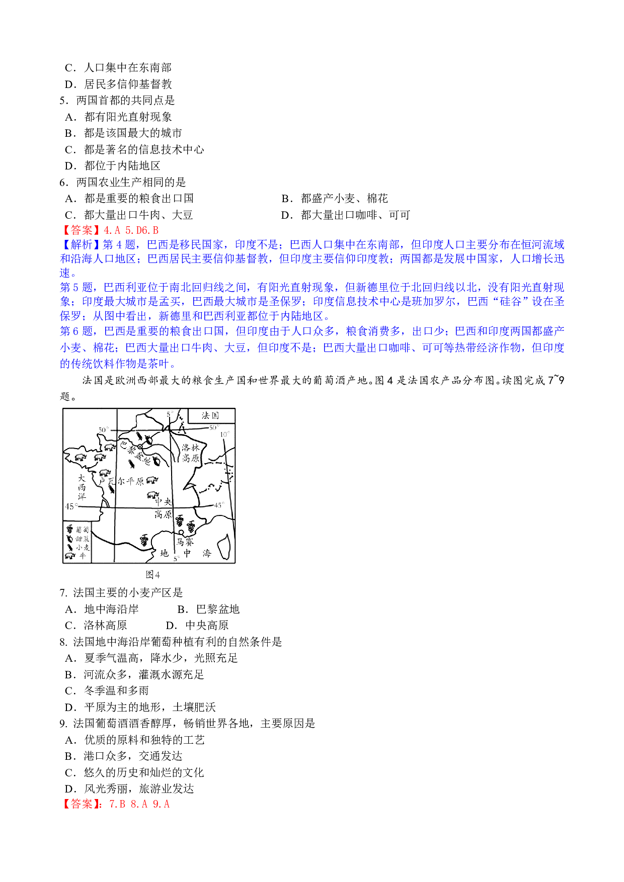 2017年山东省潍坊学业考地理(Word,有答案和解析)历年真题