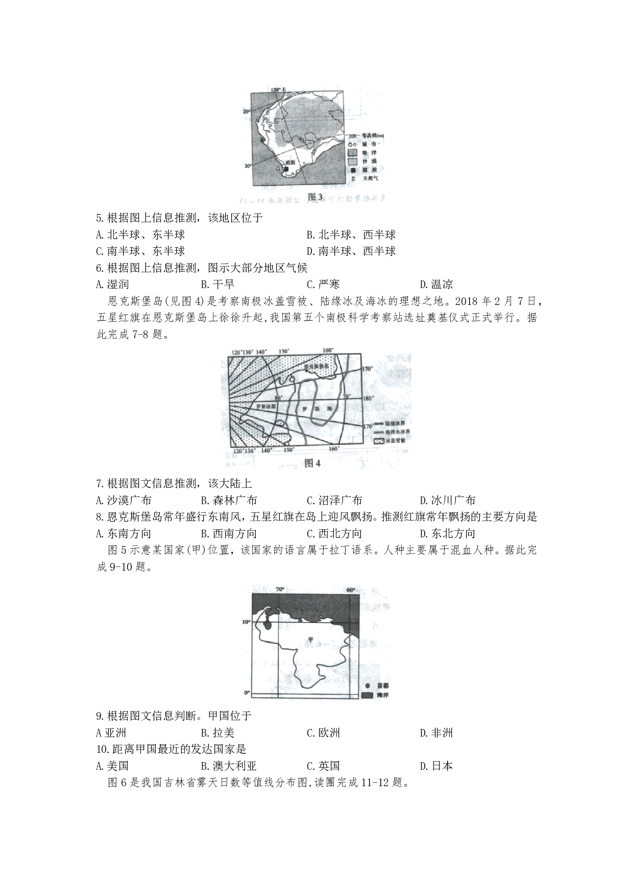 2020年四川省自贡市中考地理历年真题