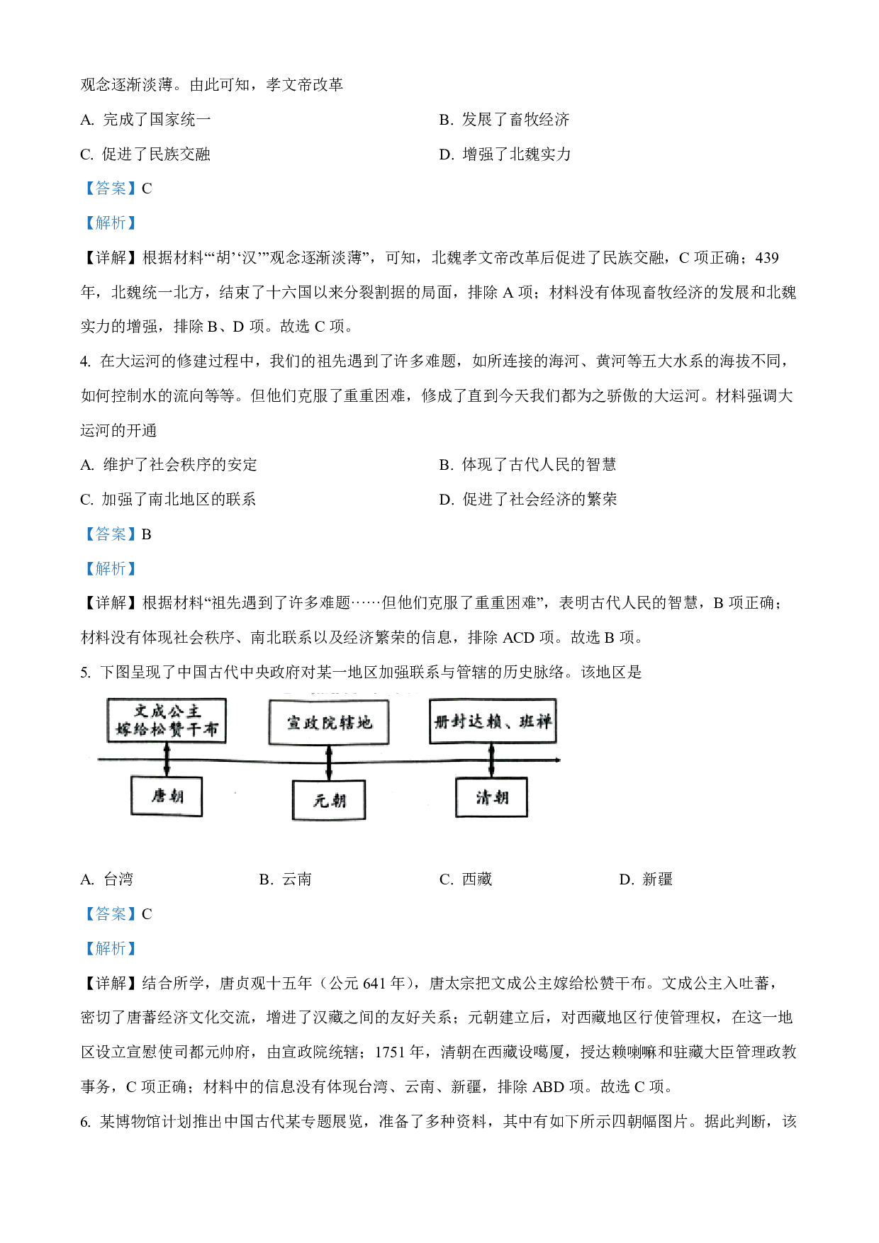 2022年湖南省邵阳市中考历史真题