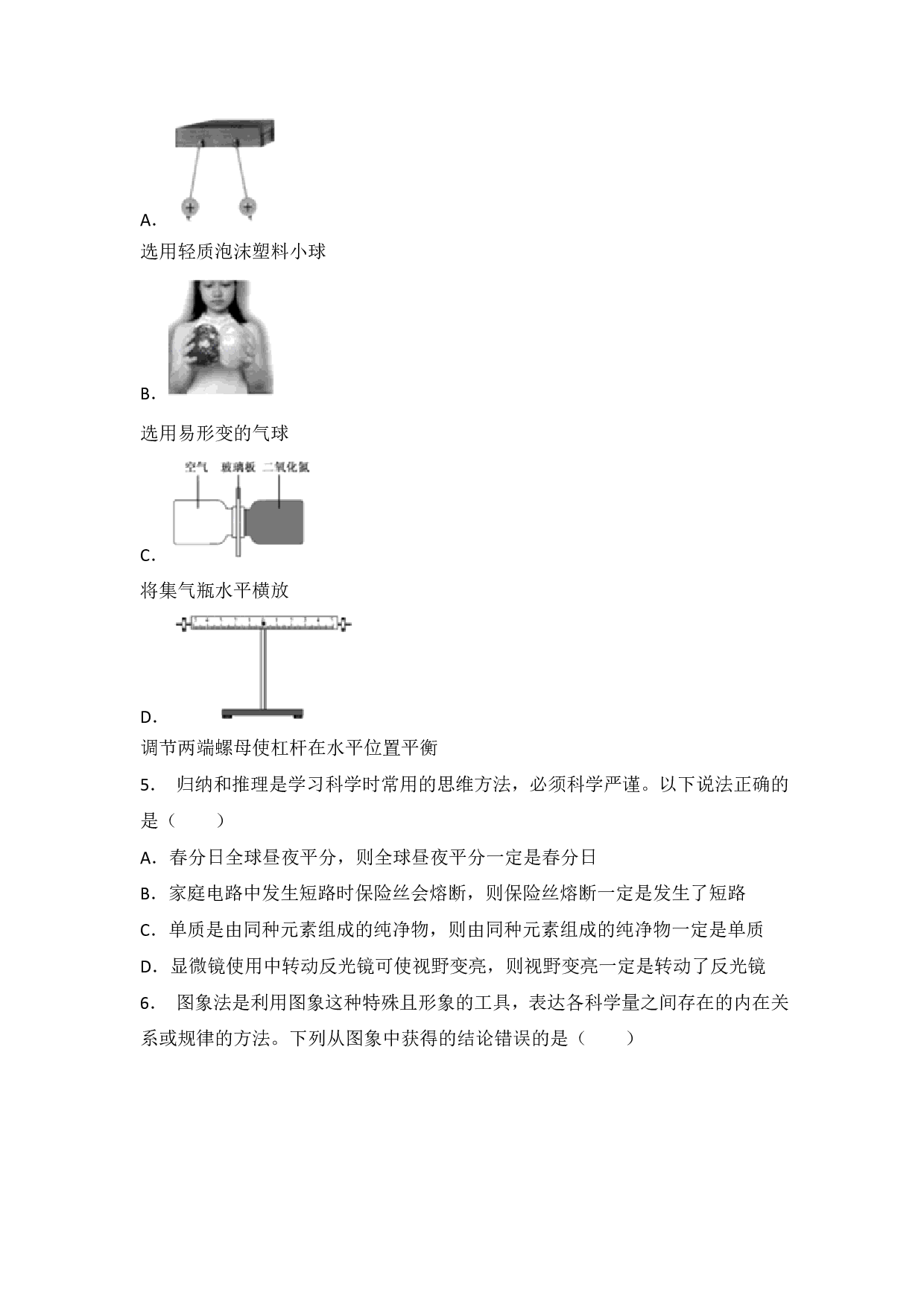 2018年浙江省舟山市中考物理试题