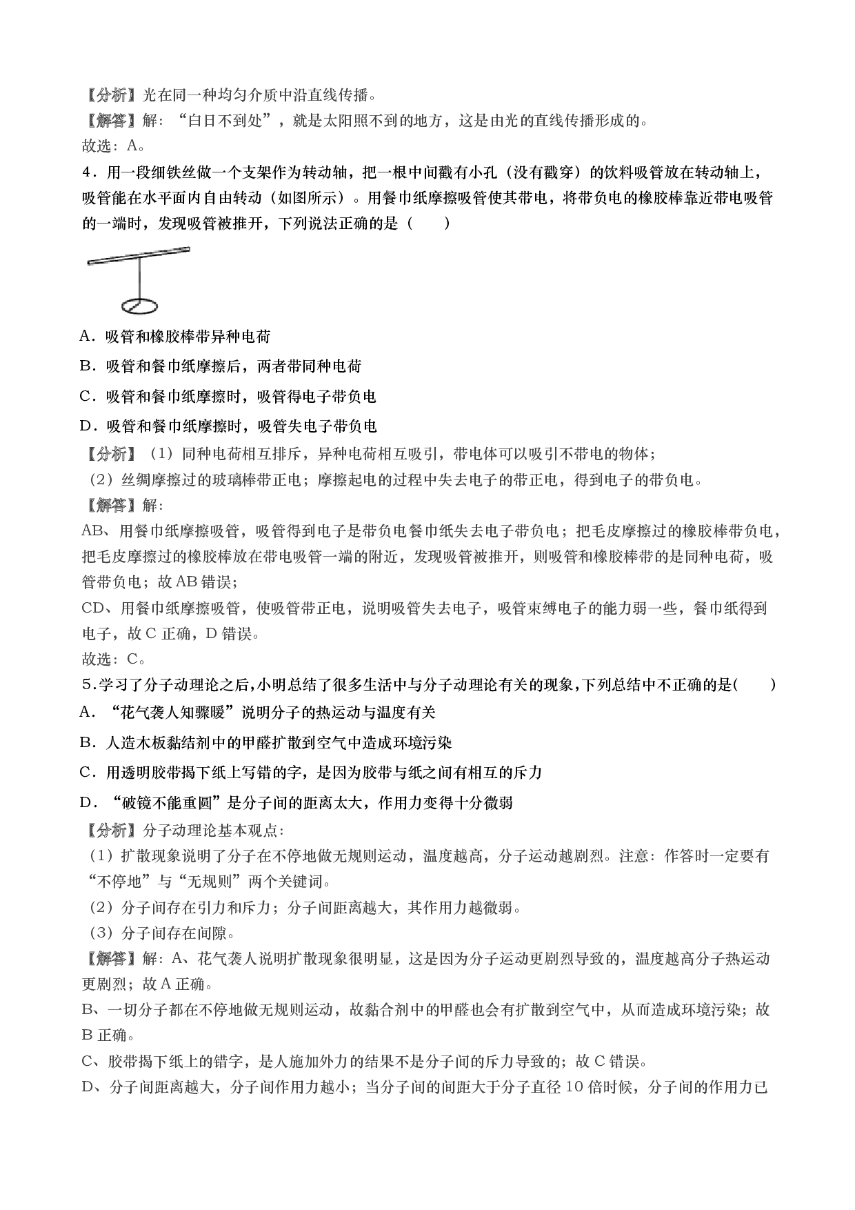 2019年湖南省娄底市中考物理试题