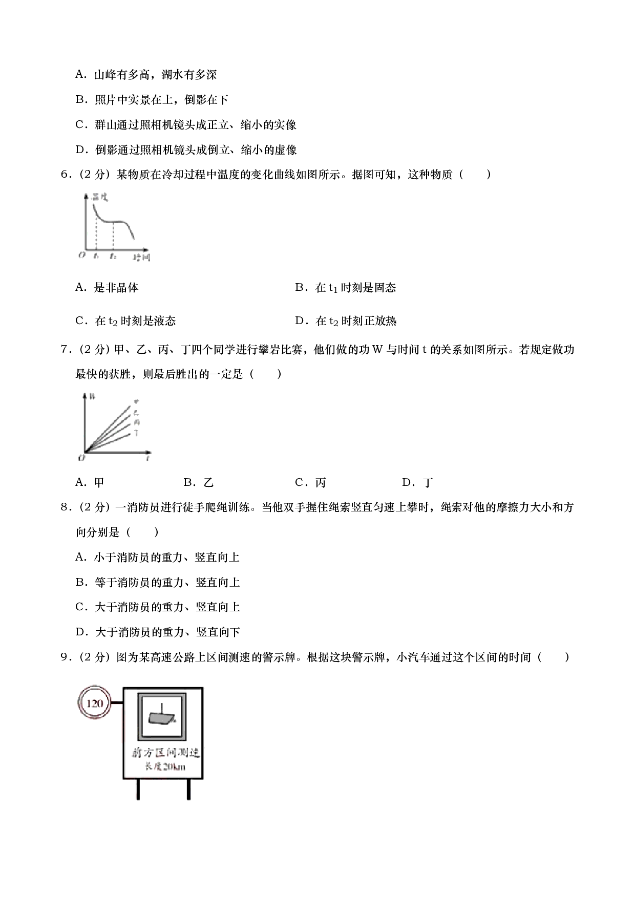 2019年湖南省株洲市中考物理试题