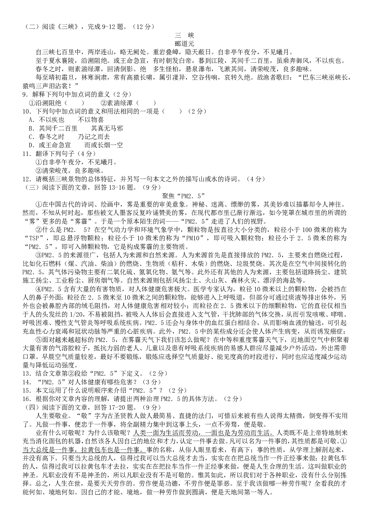 2015年语文中考湖南衡阳