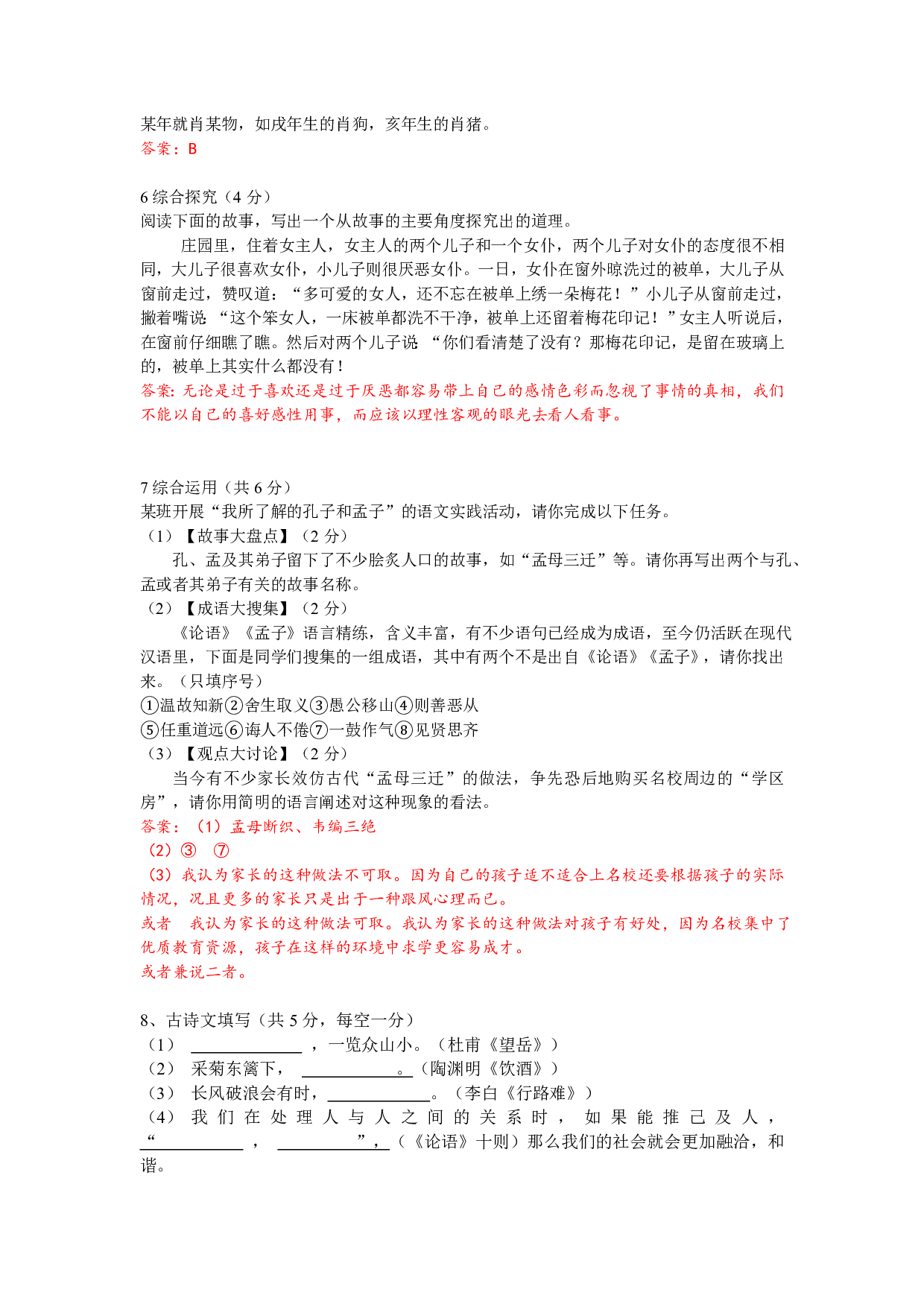 2015年语文中考湖南长沙