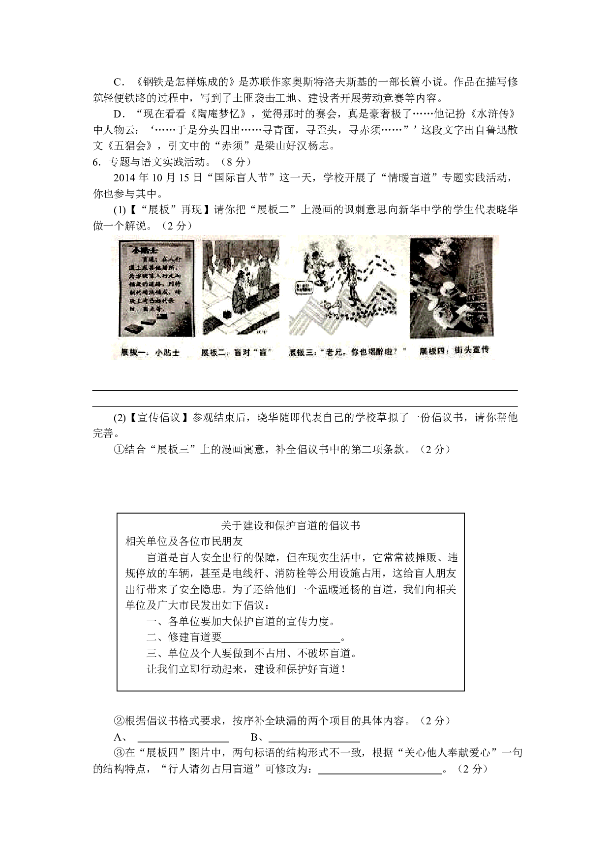 2015年语文中考江苏泰州