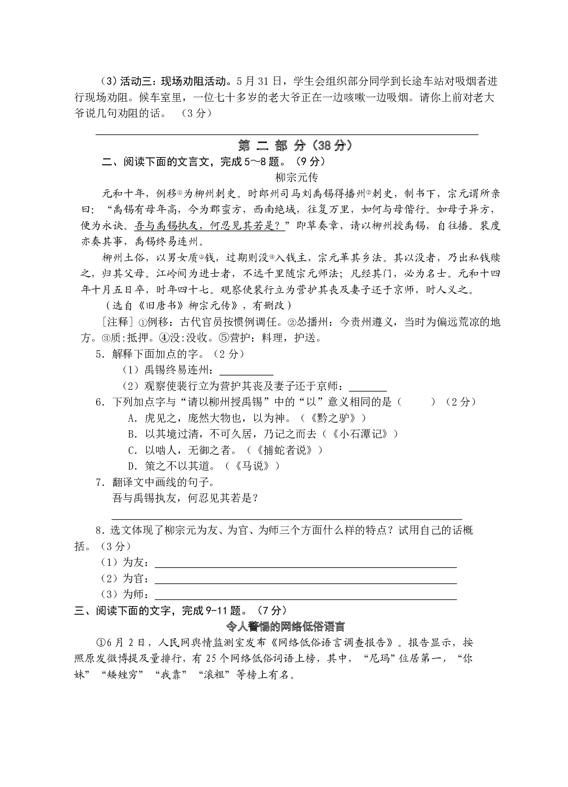 2015年语文中考江苏宿迁