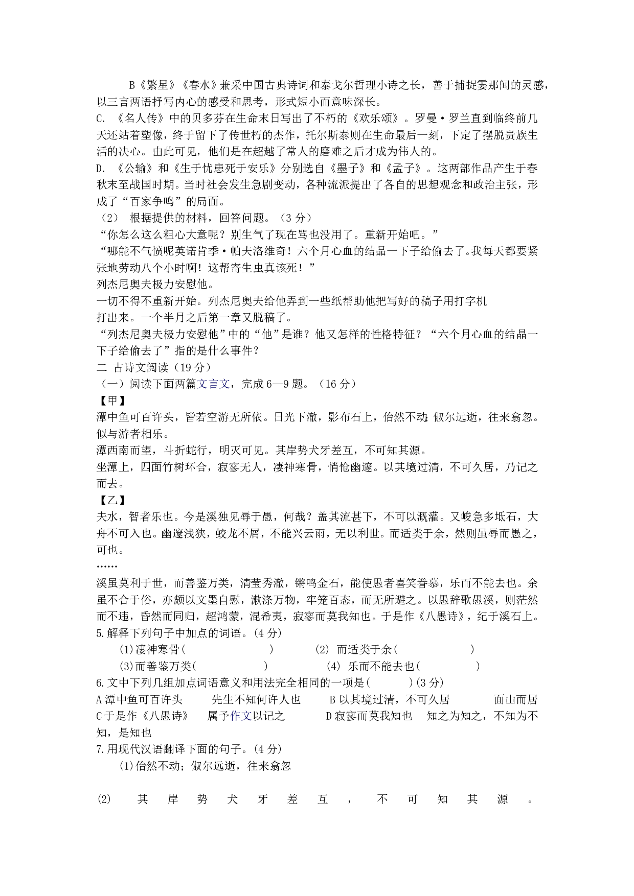 2015年语文中考江苏徐州