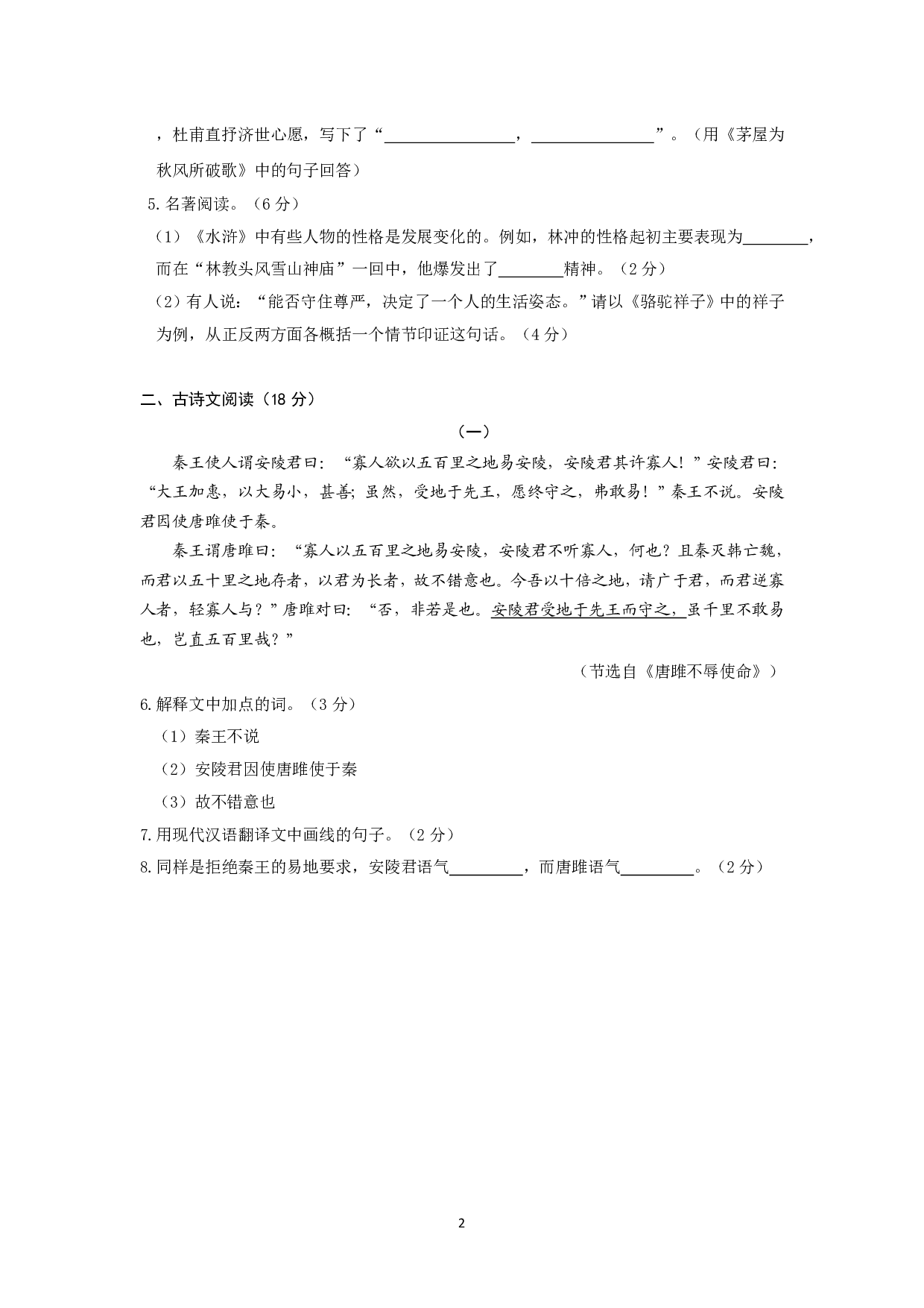 2015年语文中考辽宁大连