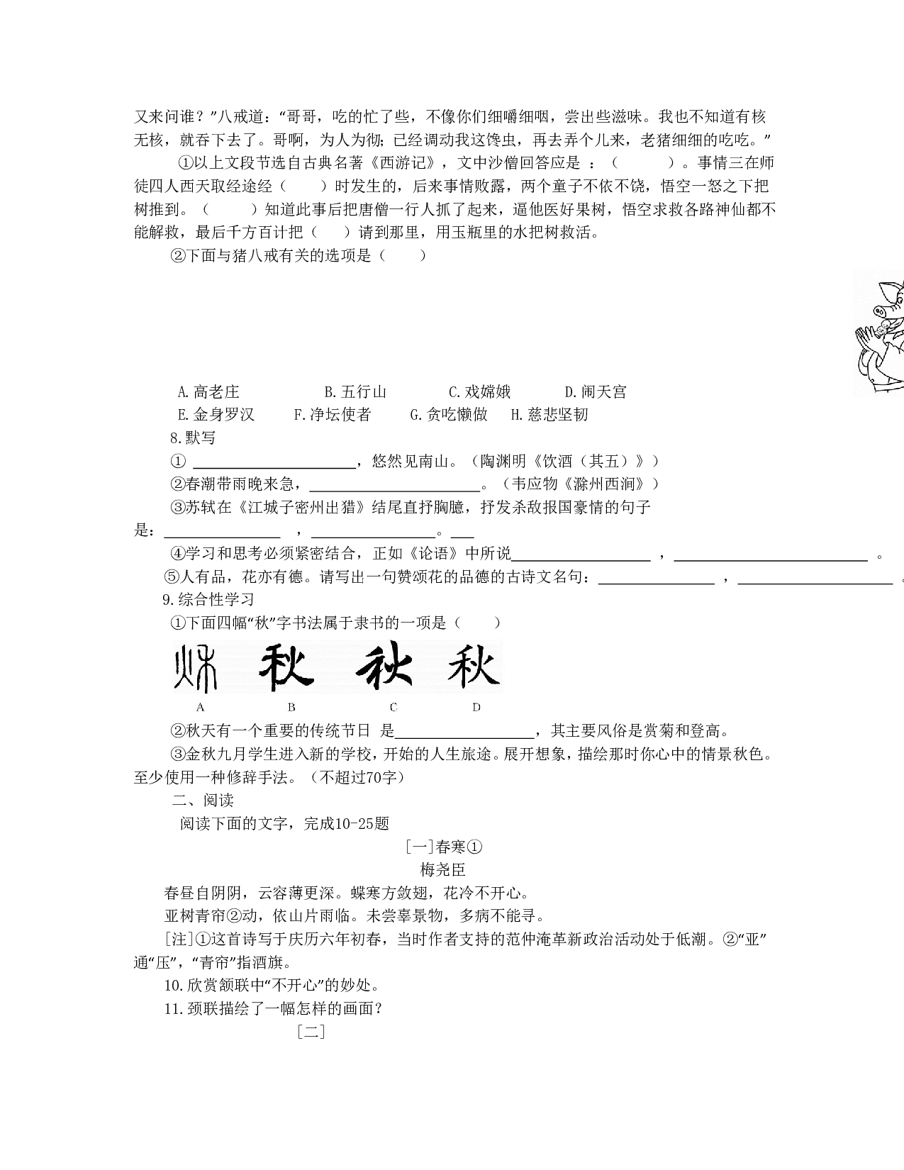 2015年语文中考山东德州