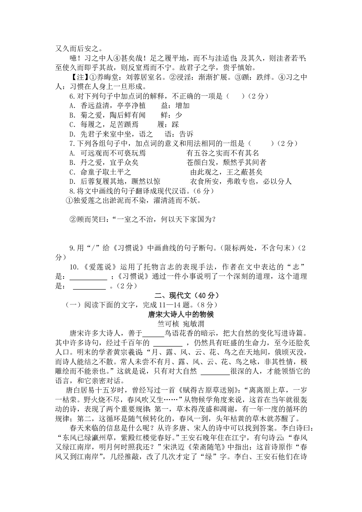 2015年语文中考山东菏泽