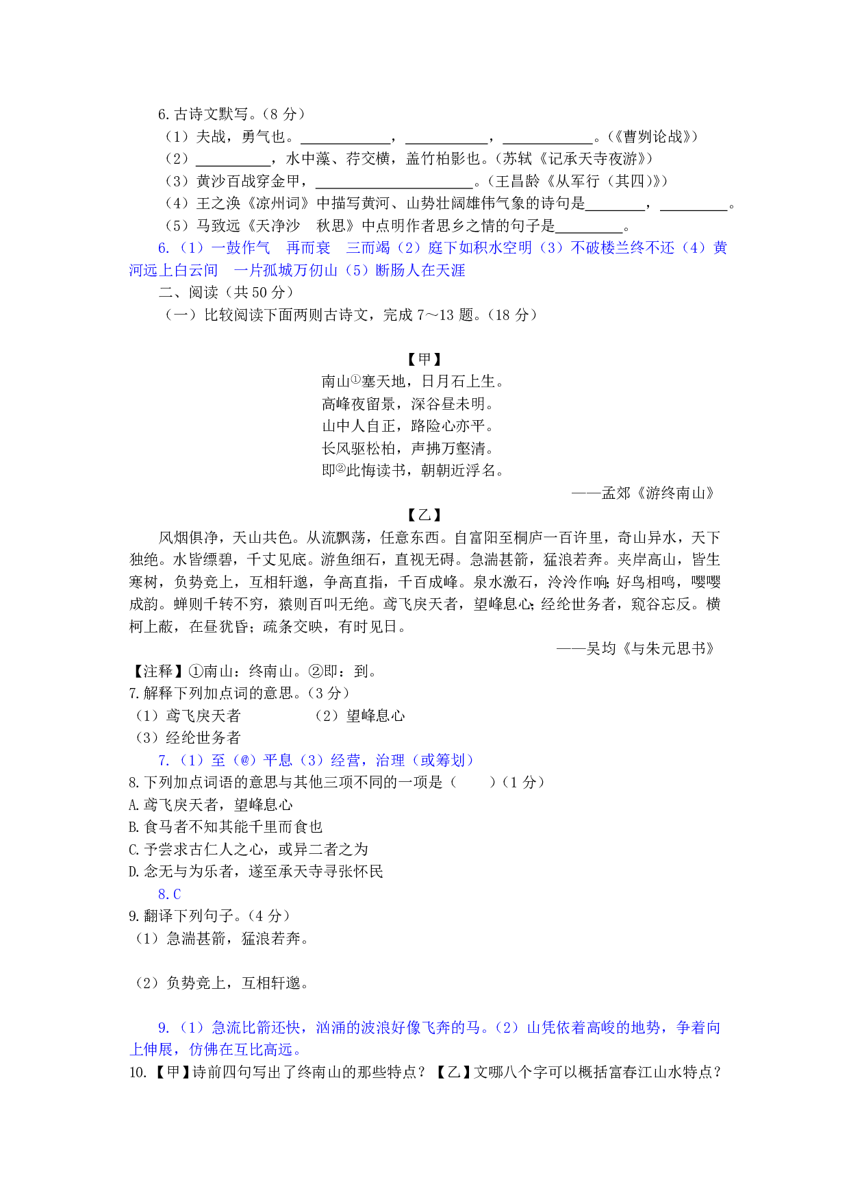 2015年语文中考山东枣庄