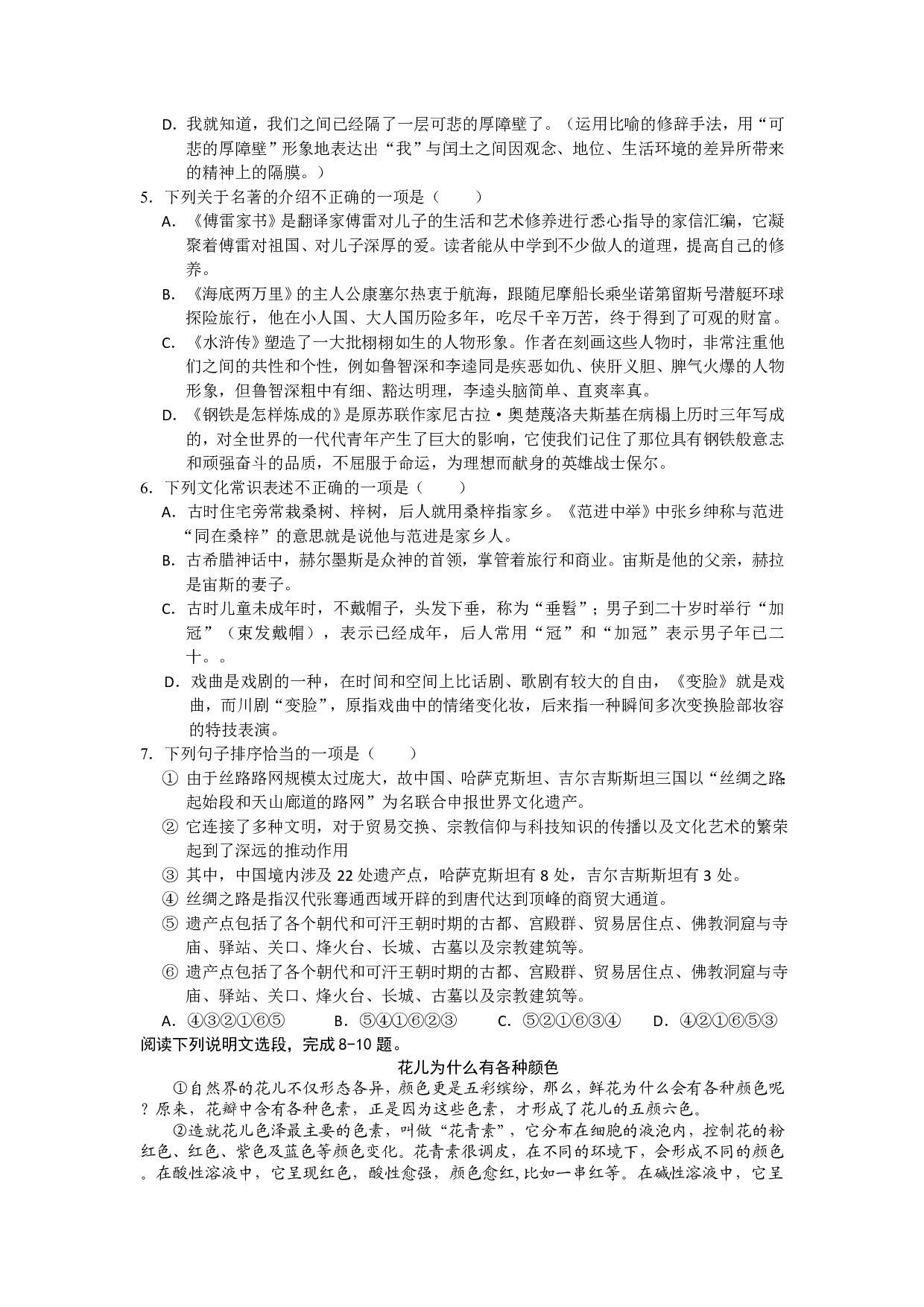 2015年语文中考四川南充