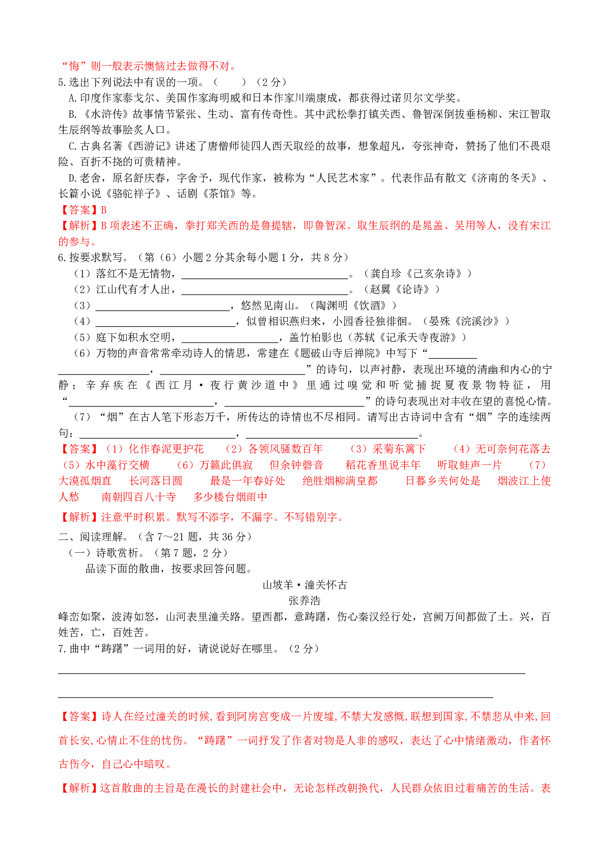 2015年语文中考云南昆明
