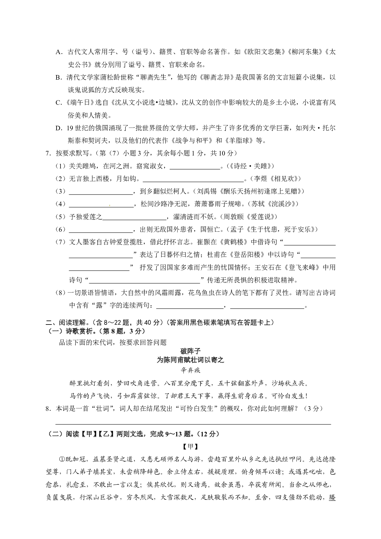 2016年语文中考云南省昆明市中考真题