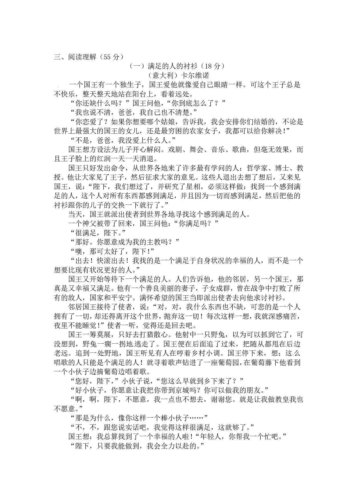 2016年语文中考浙江省宁波中考真题