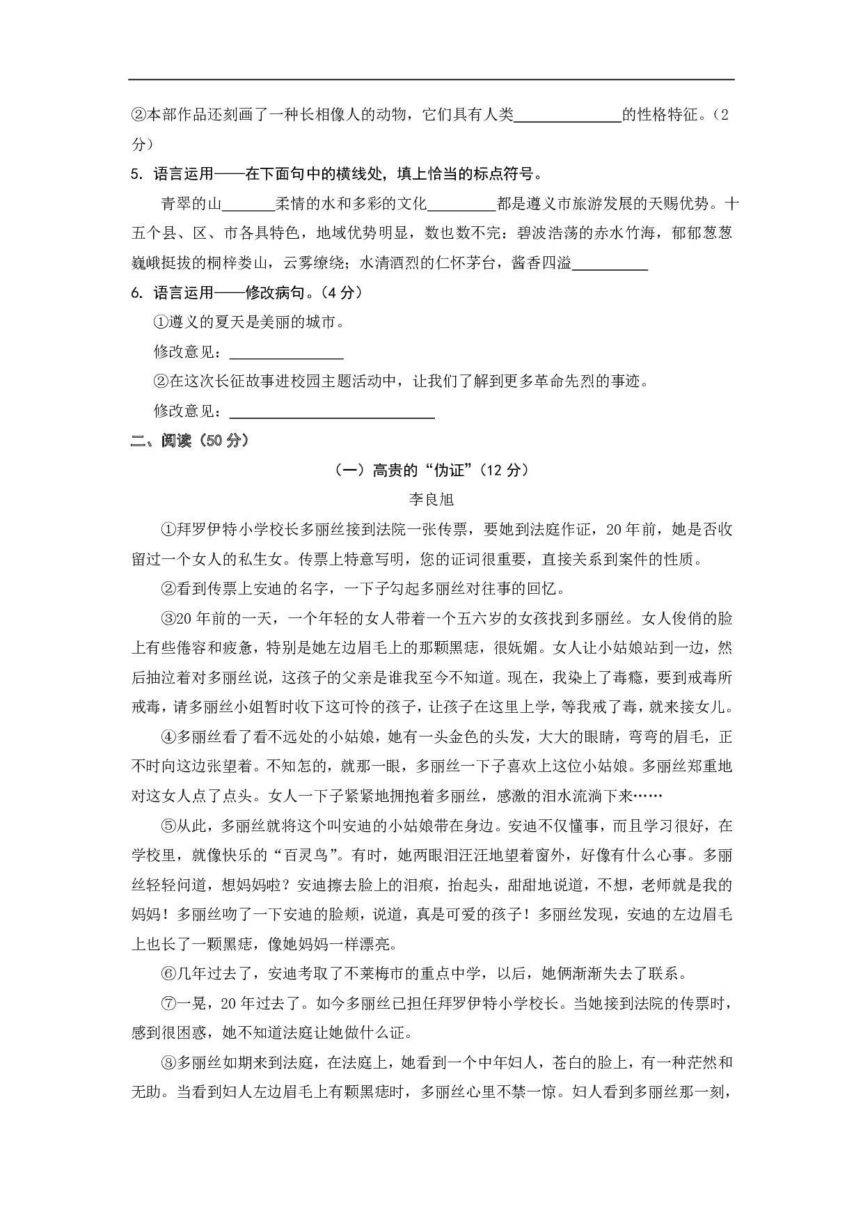 2017年贵州遵义语文中考真题