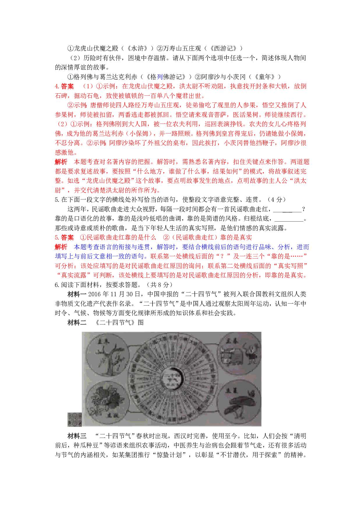 2017年河南语文中考真题