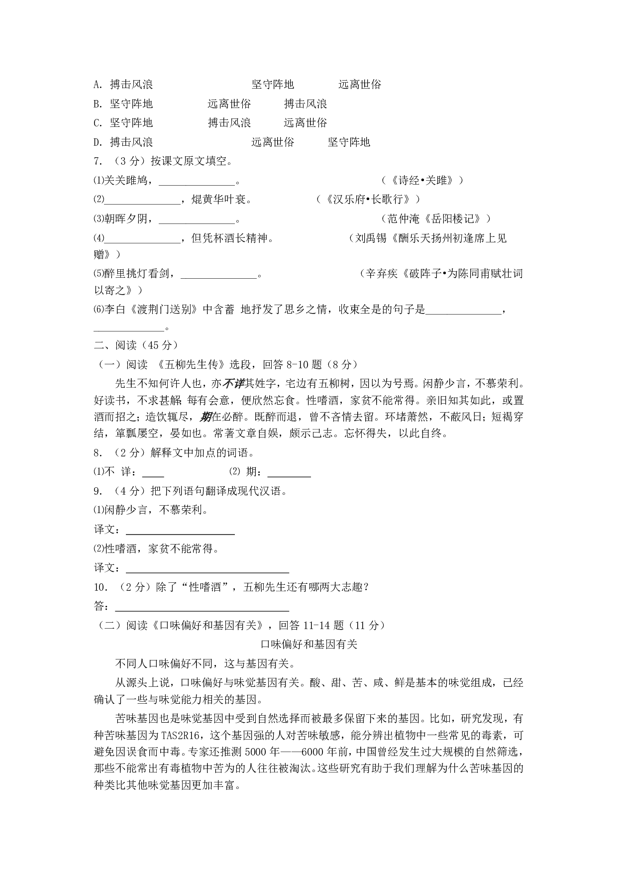 2017年黑龙江哈尔滨语文中考真题