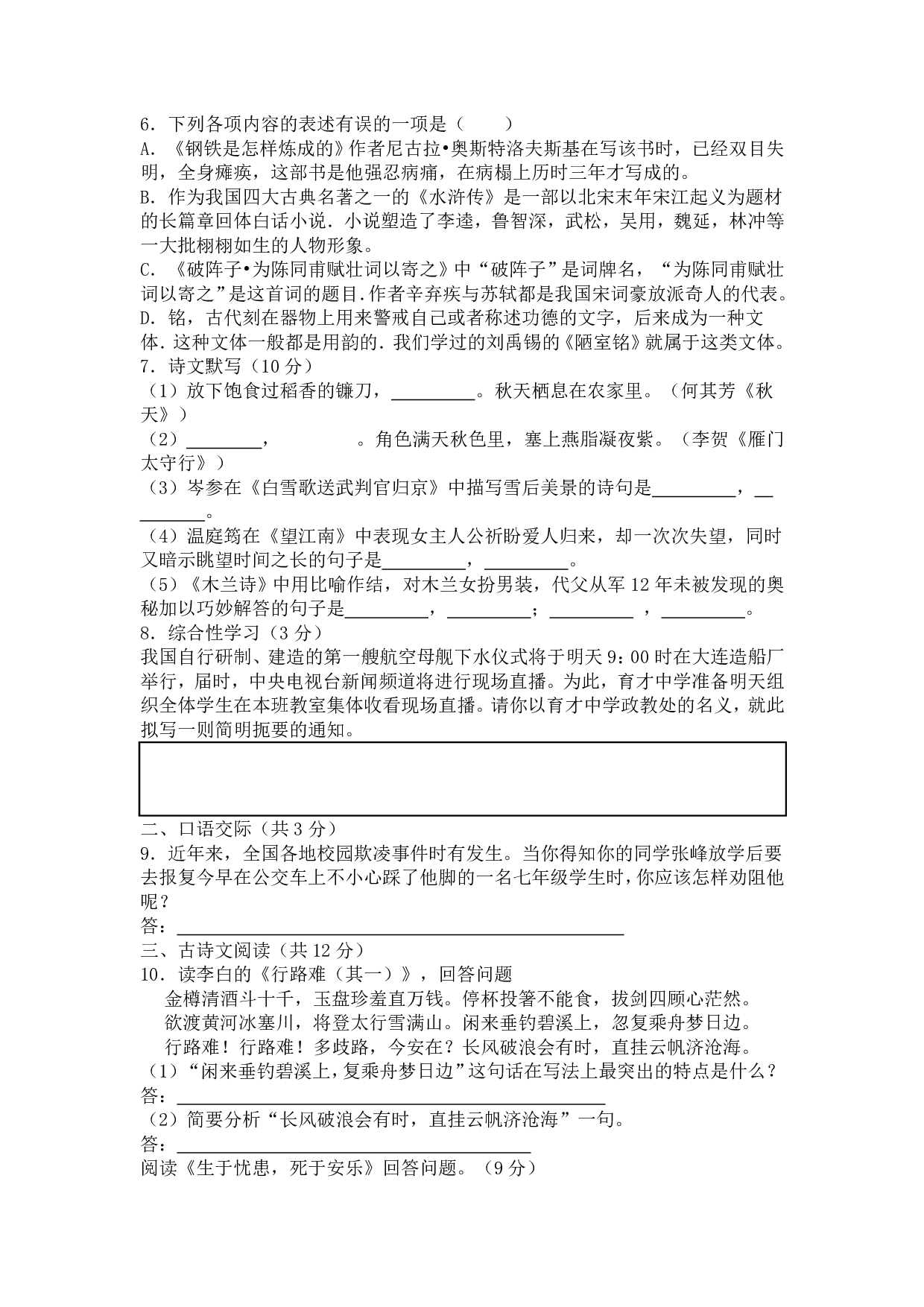 2017年青海西宁语文中考真题