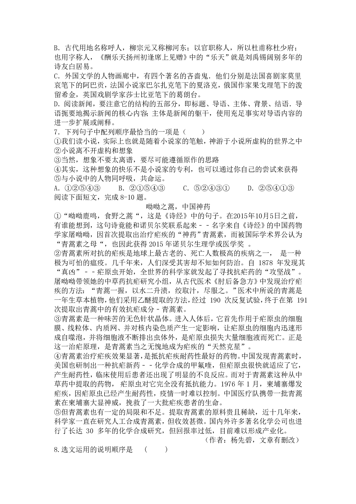 2017年四川广安语文中考真题