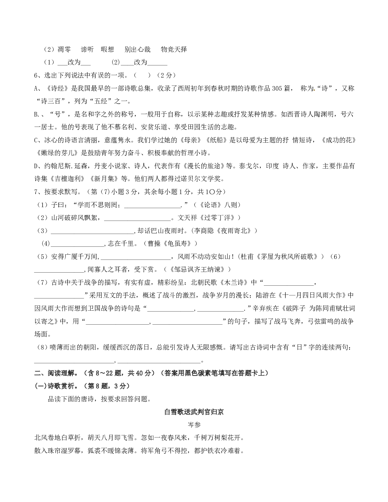 2017年云南昆明语文中考真题