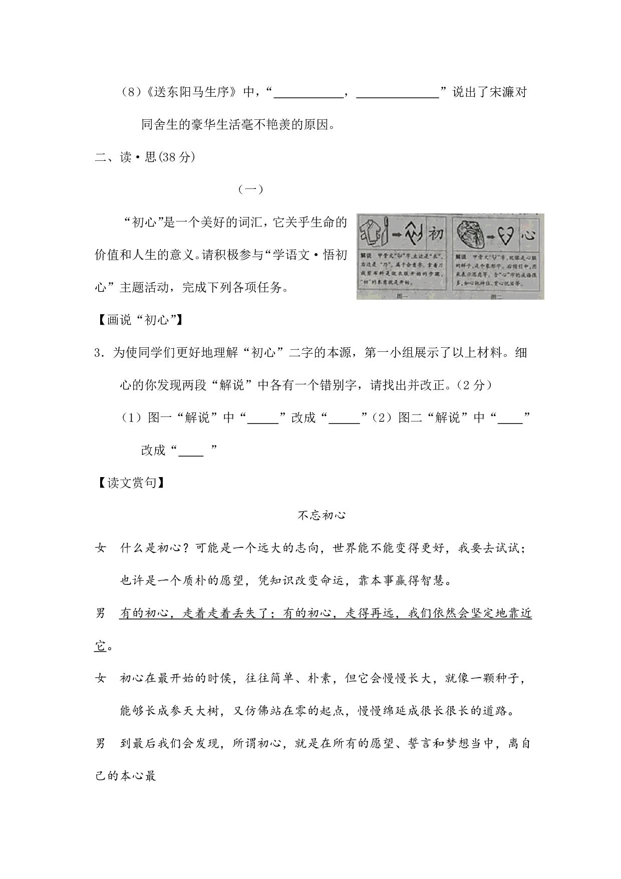 2018年山西省中考语文试题及答案