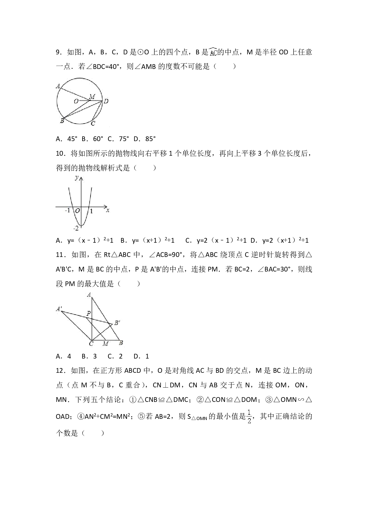 2017年广西贵港市中考数学试题