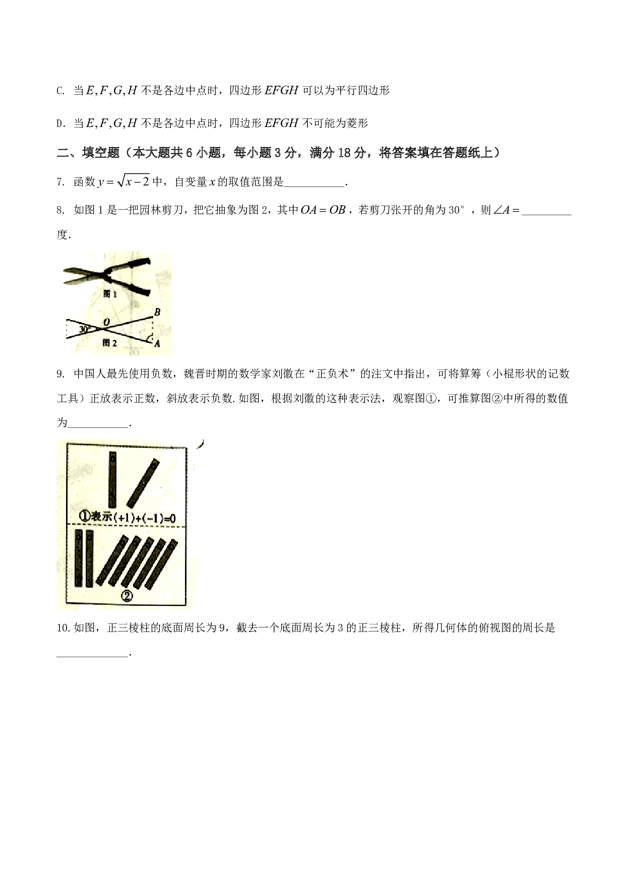 2017年江西省中考数学试卷