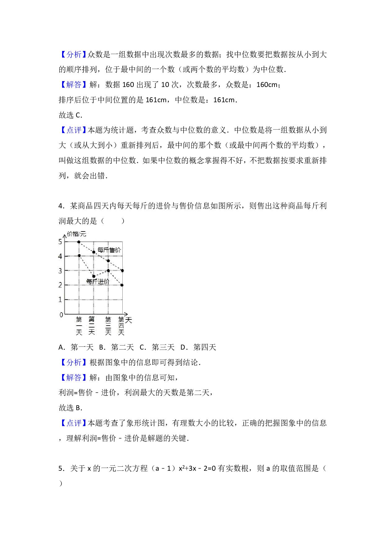 2017年宁夏中考数学试卷