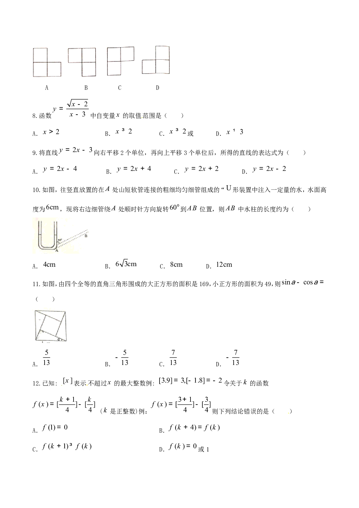 2018年湖南省娄底市中考数学试题