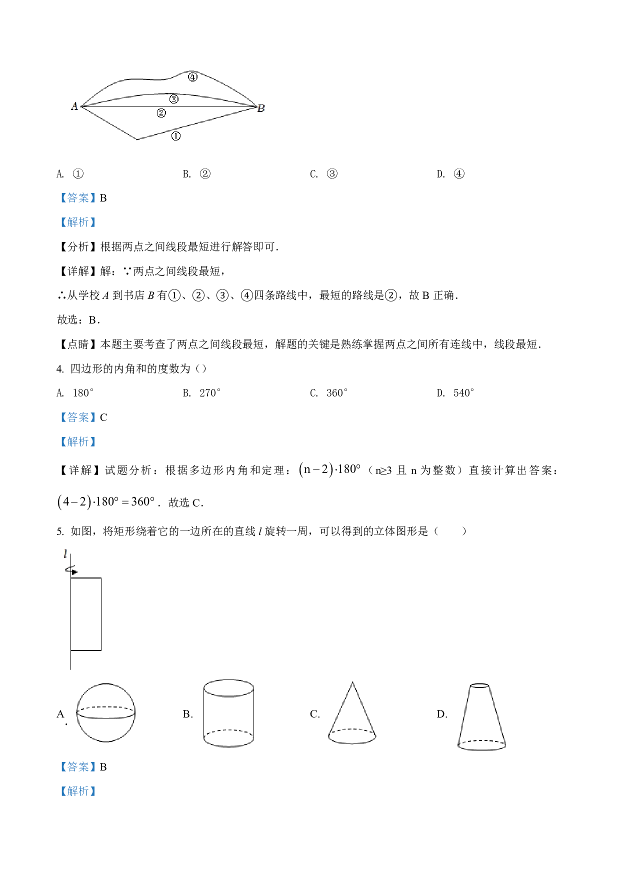 2022年广西柳州市中考数学真题