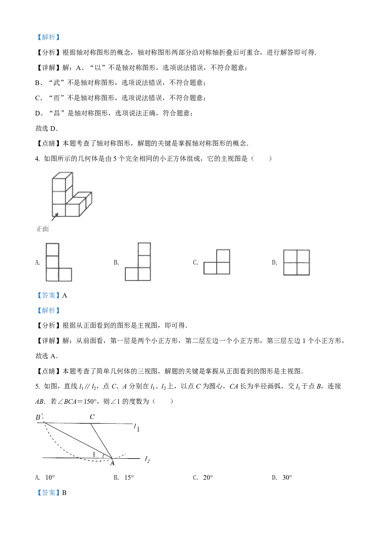 2022年湖北省鄂州市中考数学真题