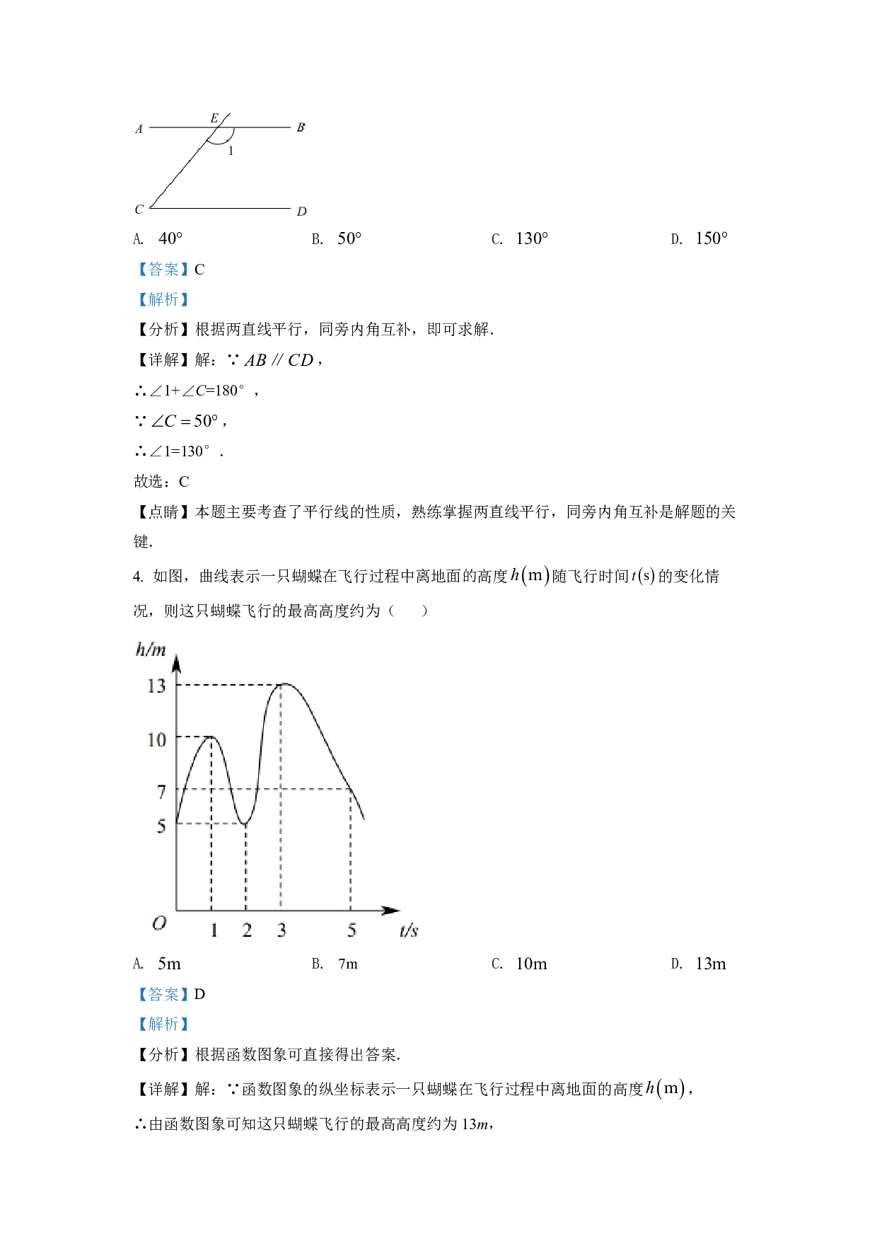 2022年重庆市中考数学真题(A卷)