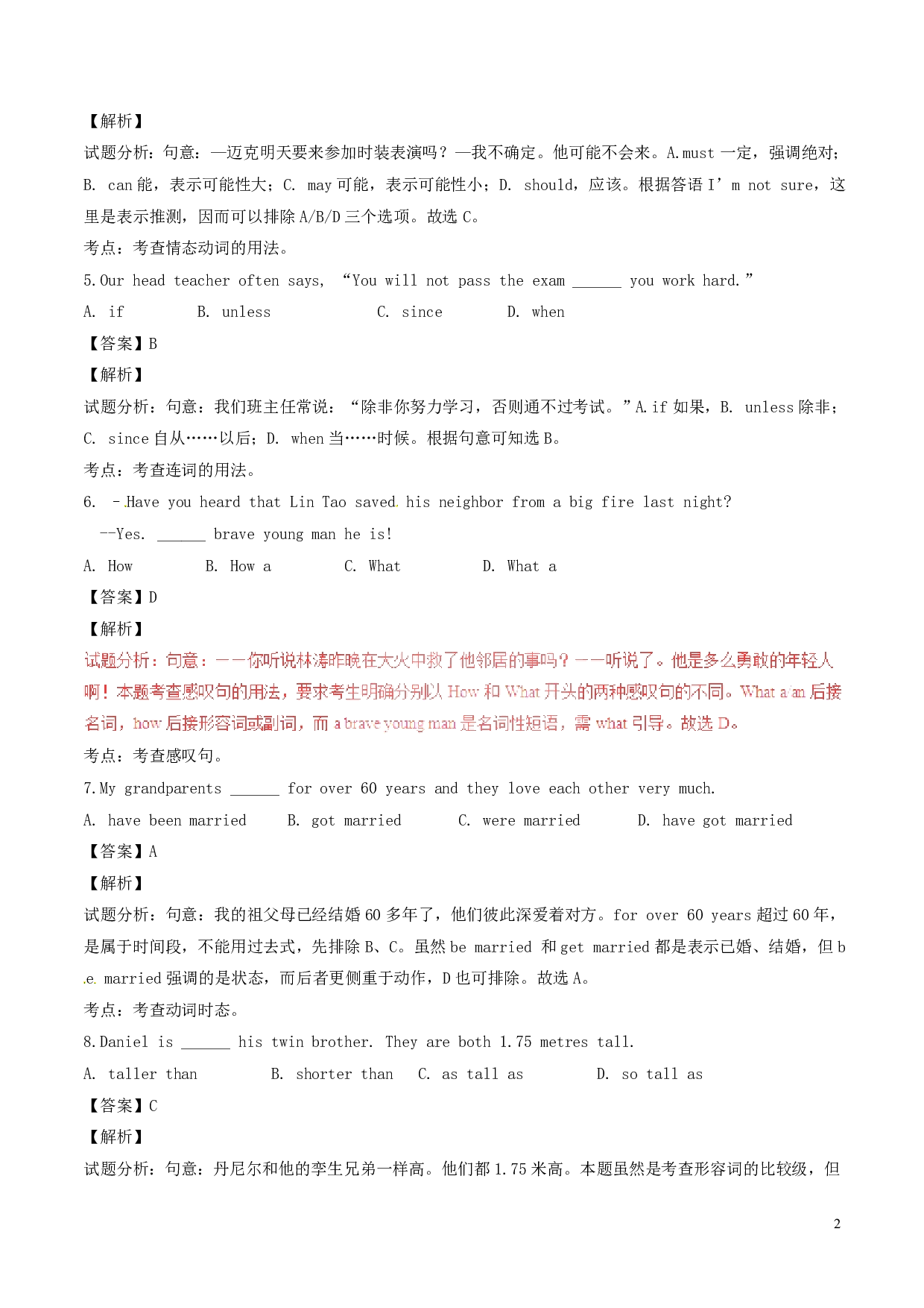 2017年江苏省宿迁市中考英语真题试题