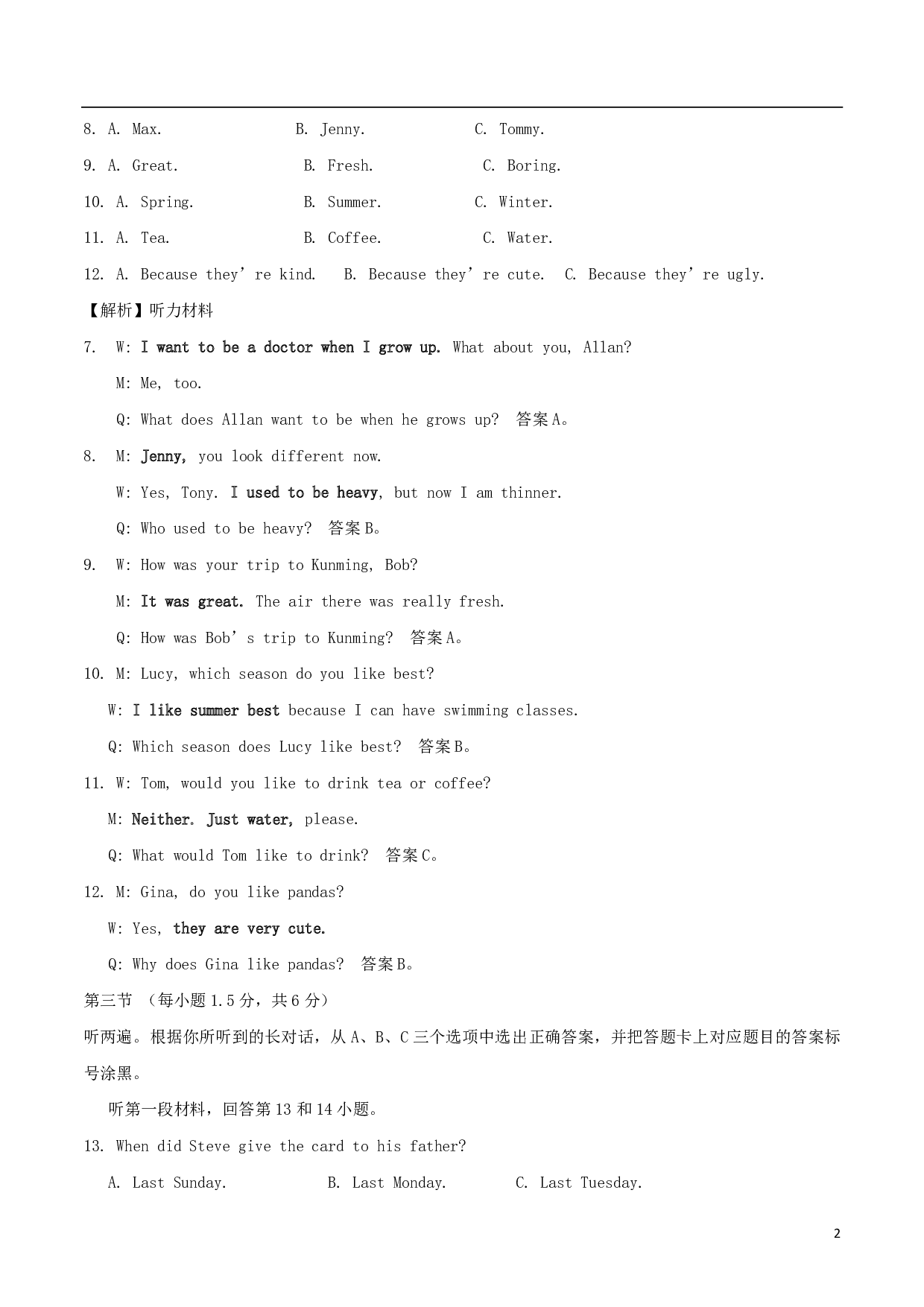 2017年重庆市中考英语真题试题(A卷
