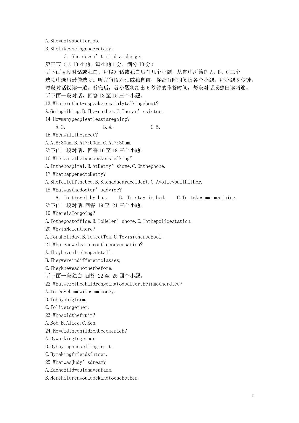 2019年湖北省武汉市中考英语真题试题