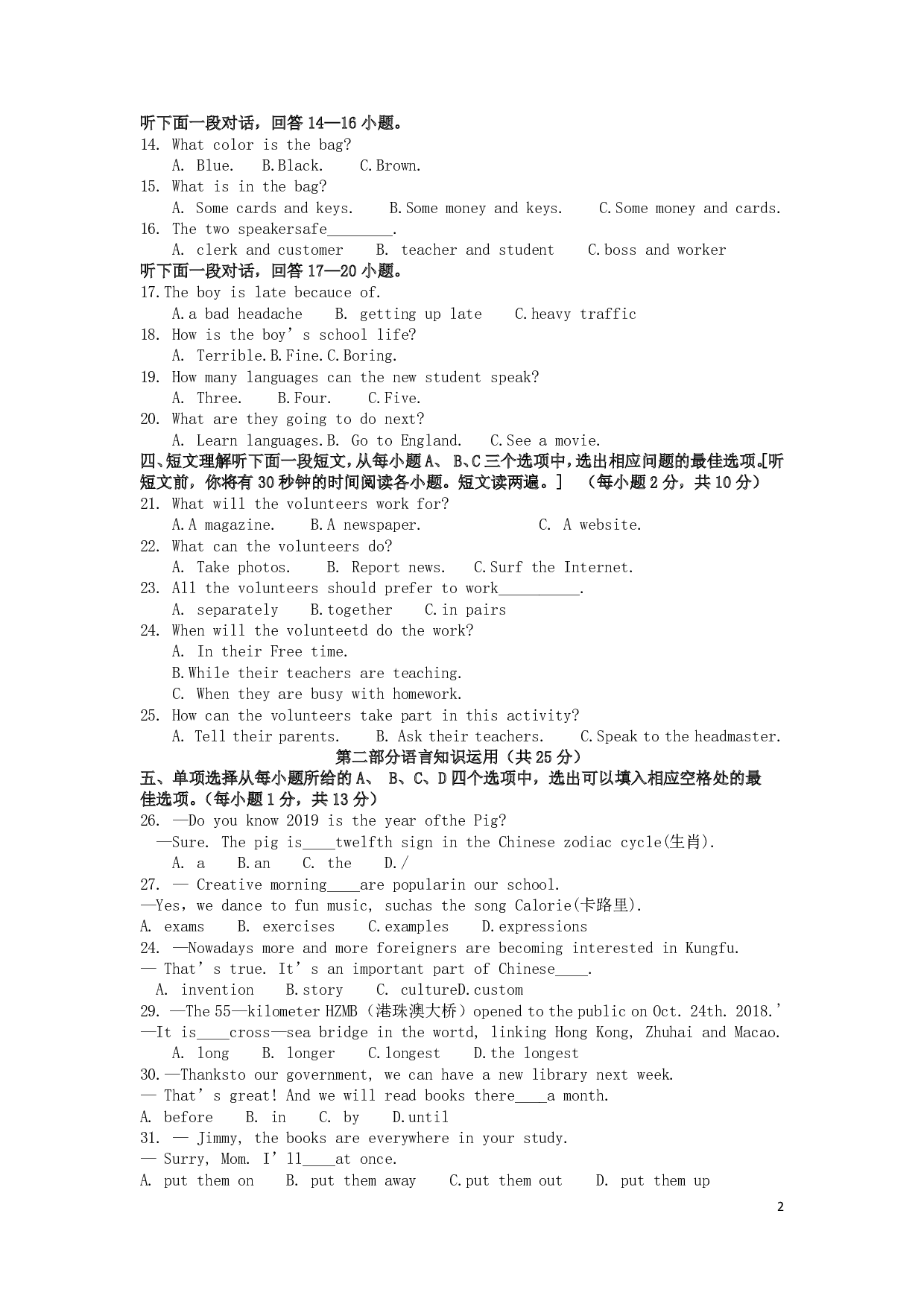 2019年湖北省咸宁市中考英语真题试题
