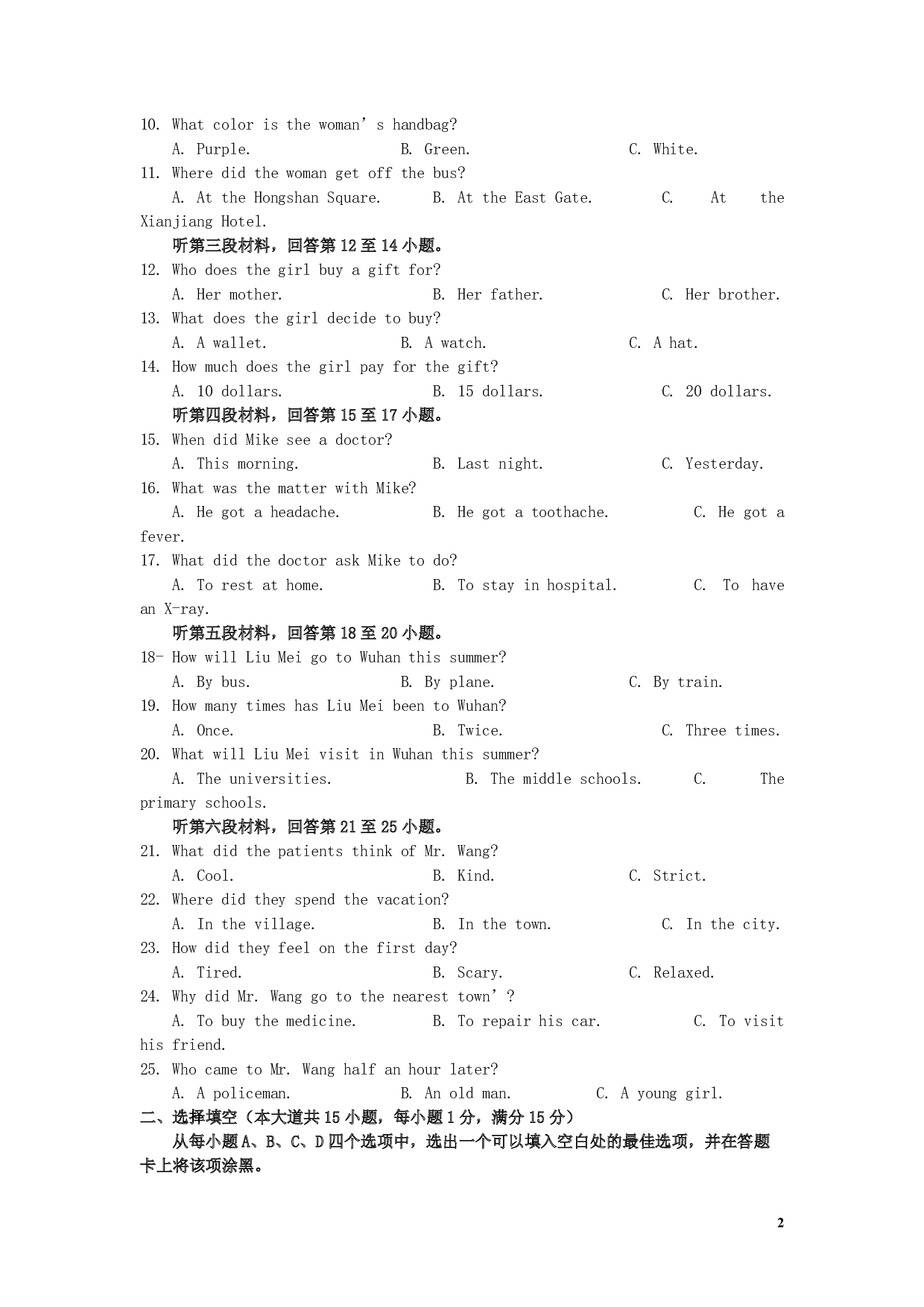2019年湖北省襄阳市中考英语真题试题
