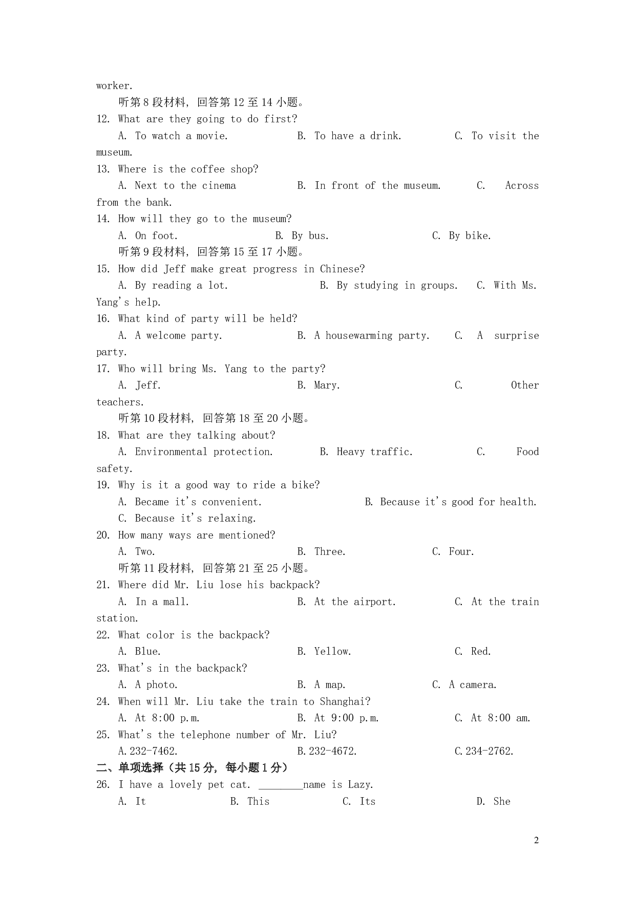 2019年湖北省孝感市中考英语真题试题