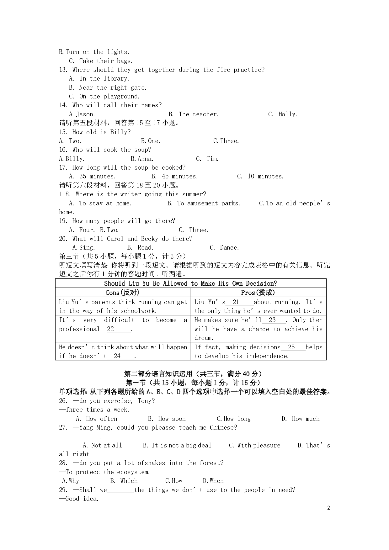 2019年湖北省宜昌市中考英语真题试题