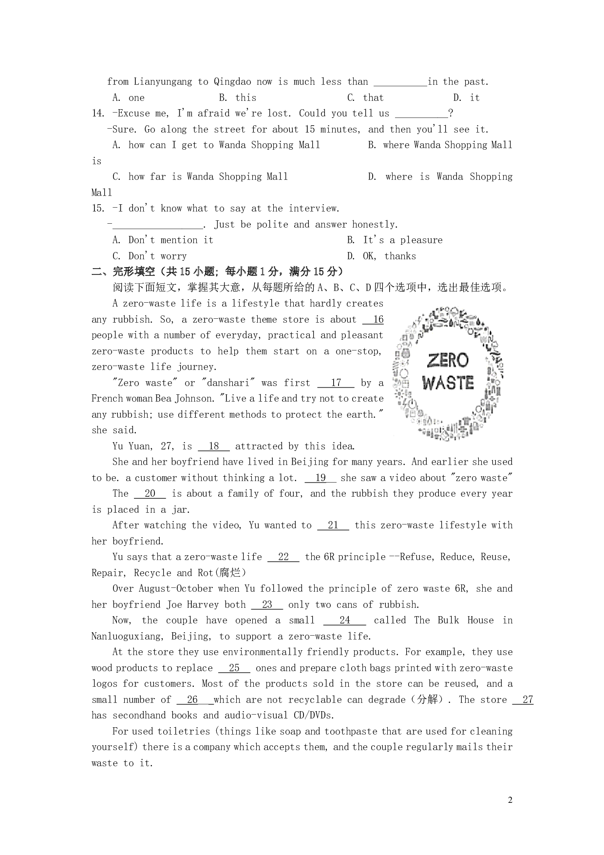 2019年江苏省南京市中考英语真题试题