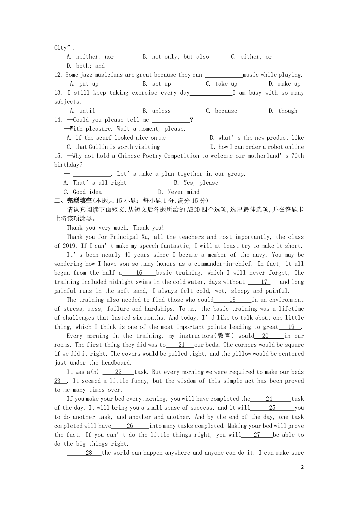 2019年江苏省南通市中考英语真题试题