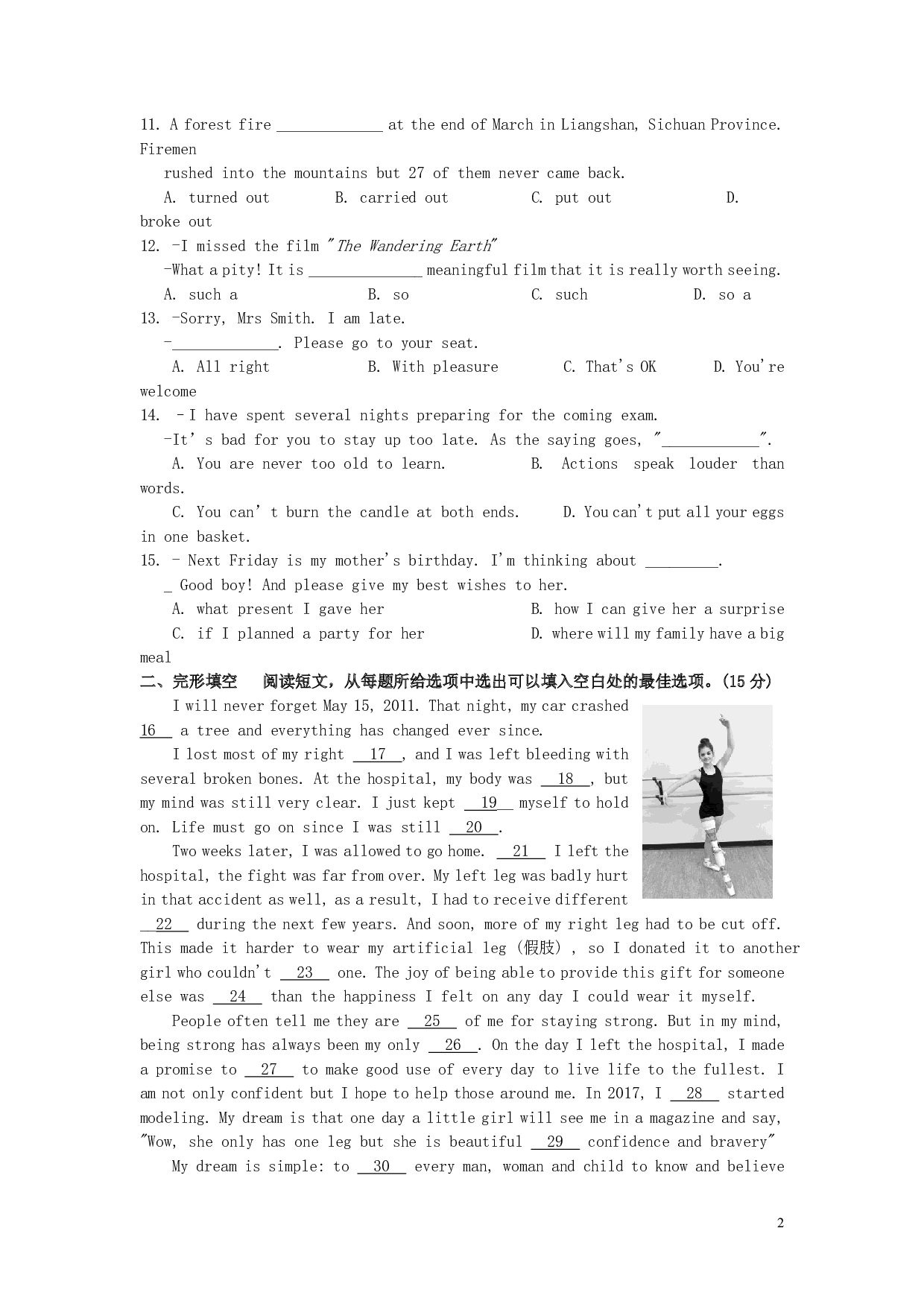 2019年江苏省泰州市中考英语真题试题