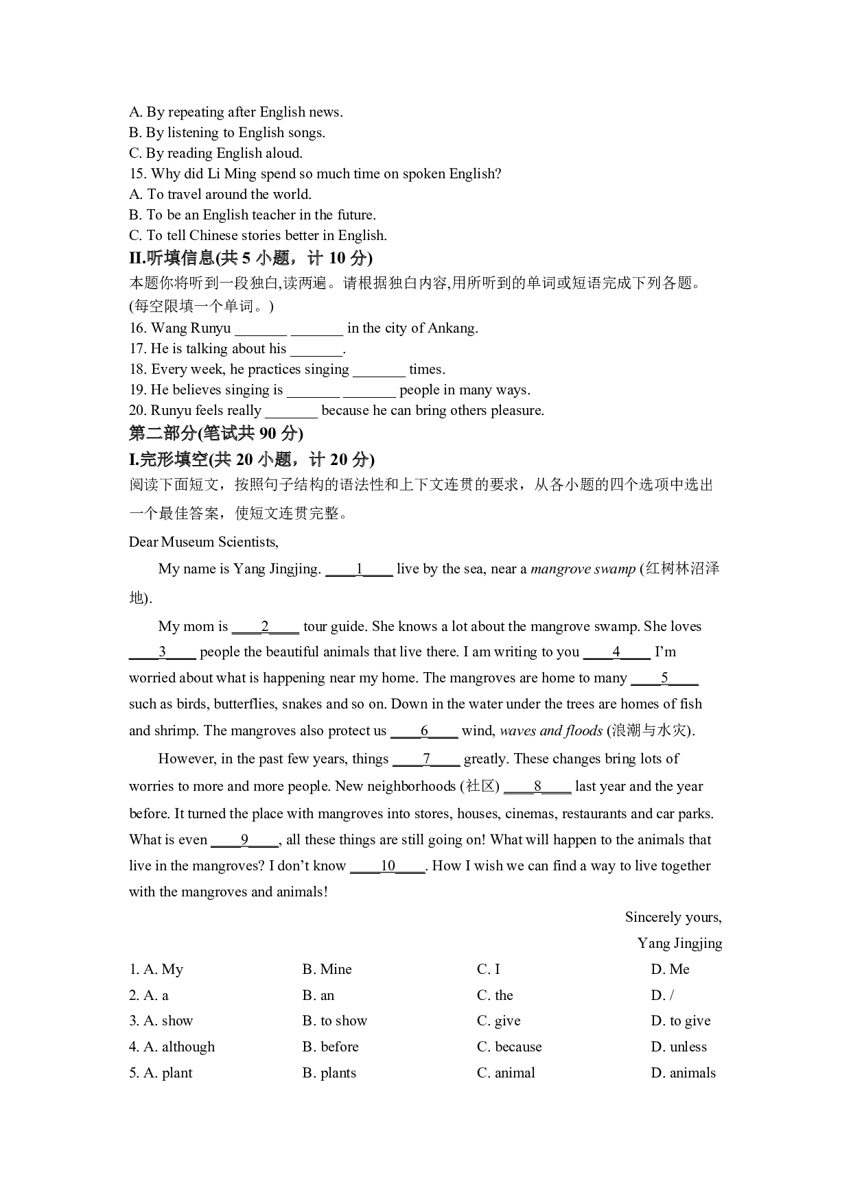2022年陕西省中考英语真题(B卷)