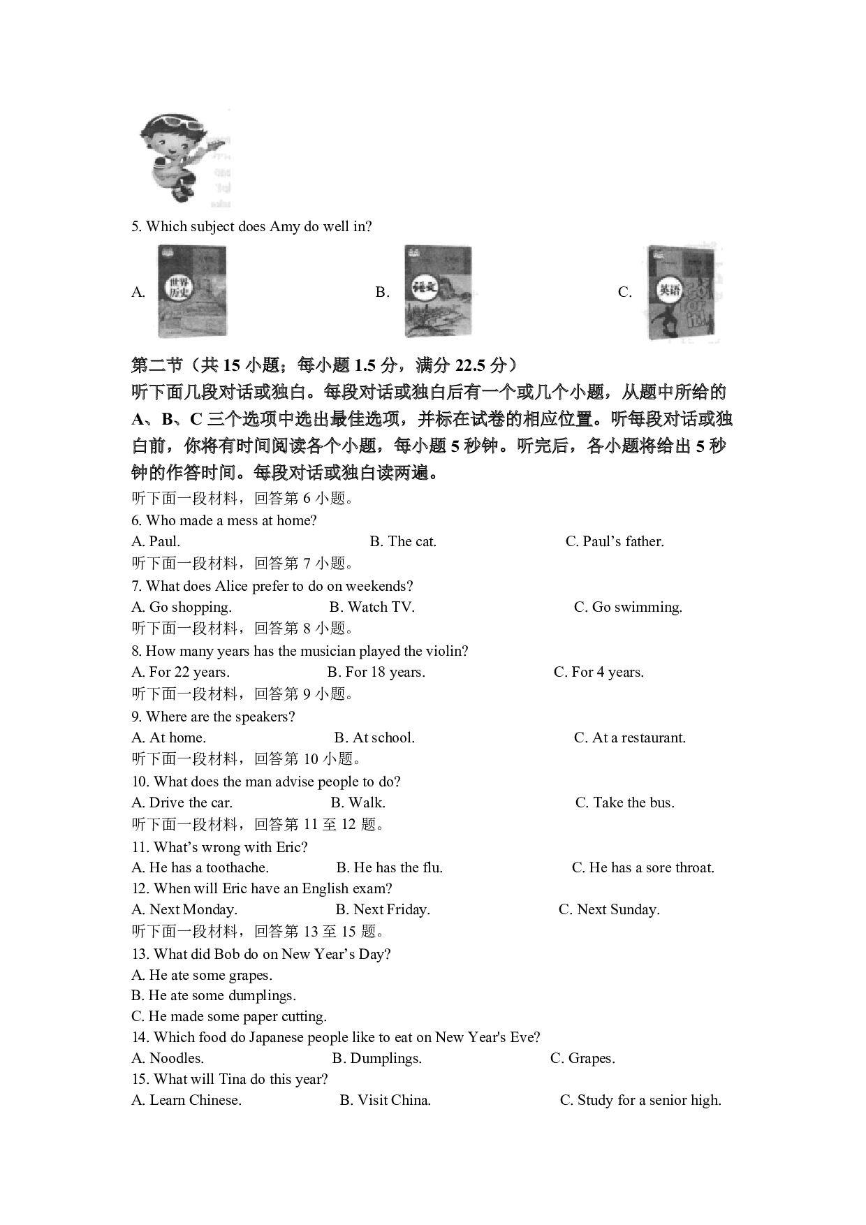 2022年四川省自贡市中考英语真题