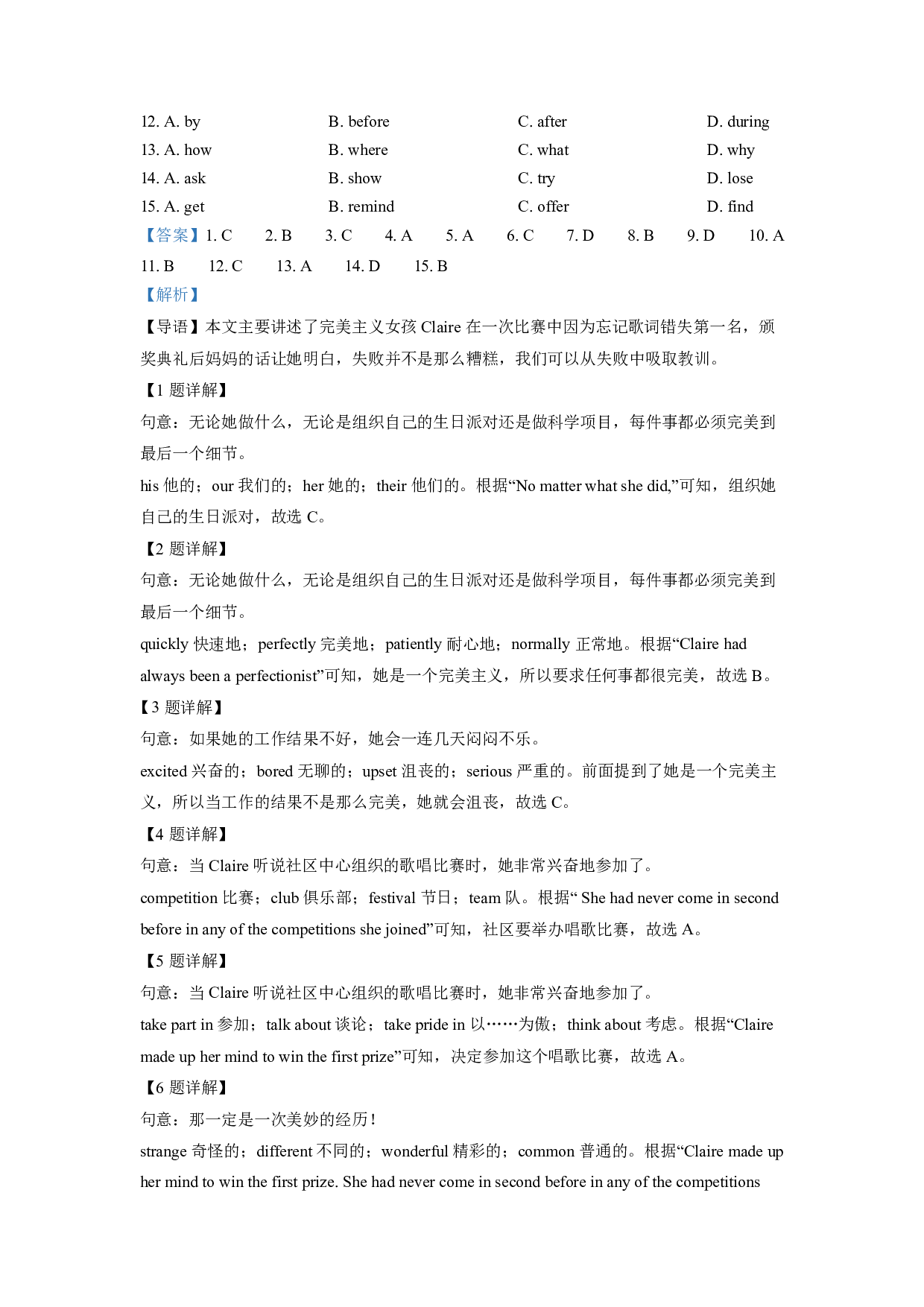 2022年浙江省丽水市中考英语真题