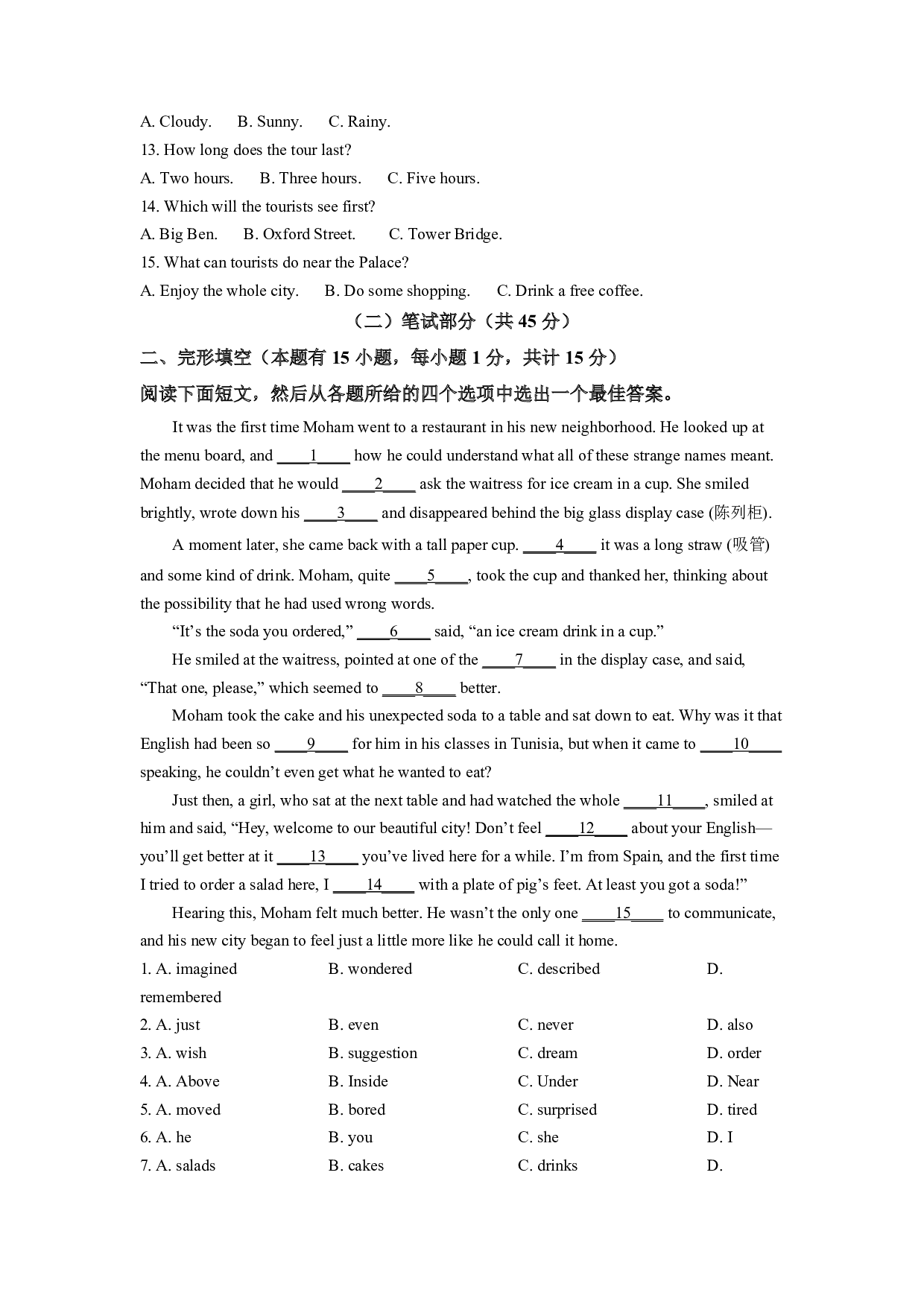 2022年浙江省绍兴市中考英语真题